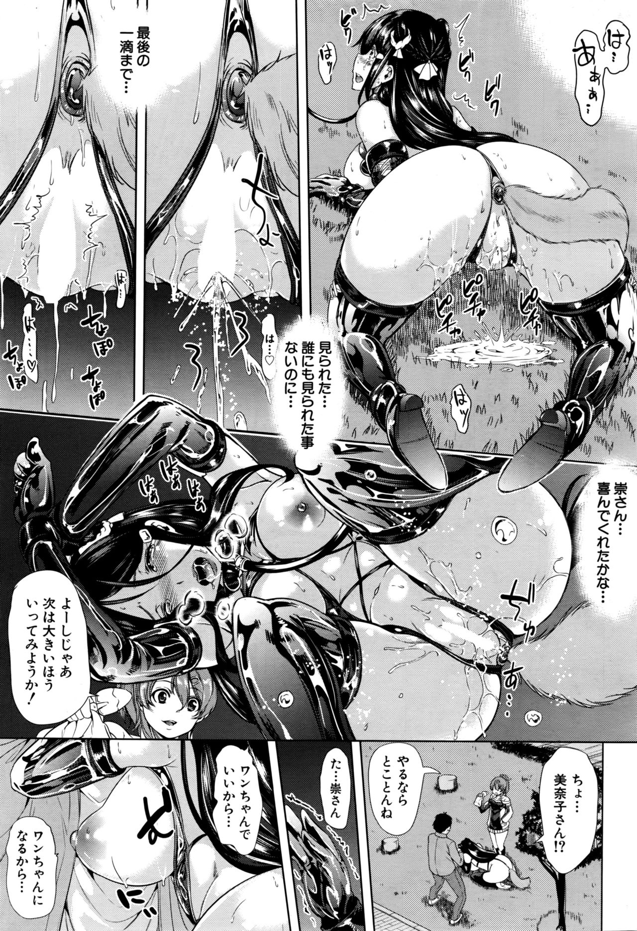 [弥美津ヒロ] 頭文字M ～R413～