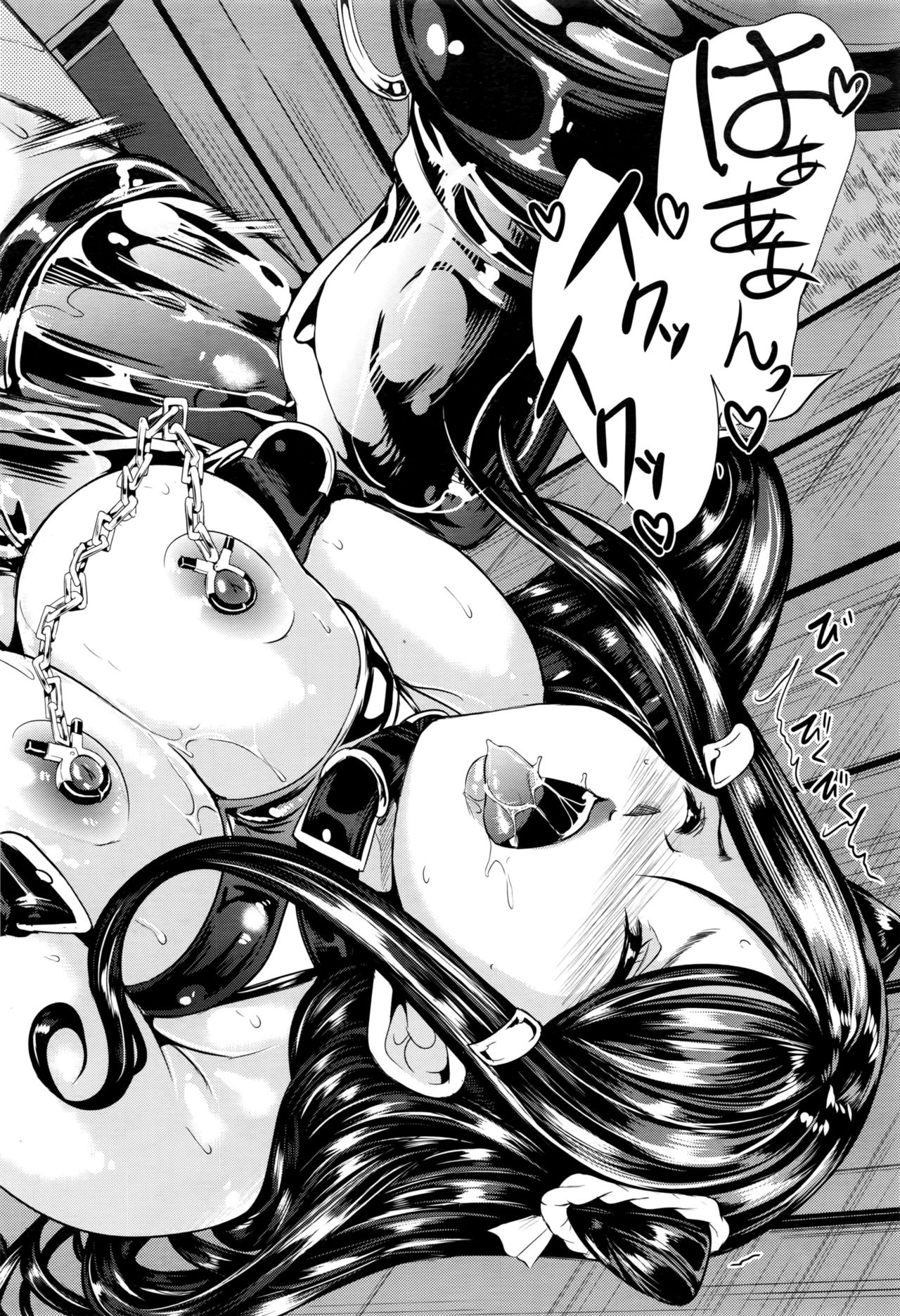 [弥美津ヒロ] 頭文字M ～R413～