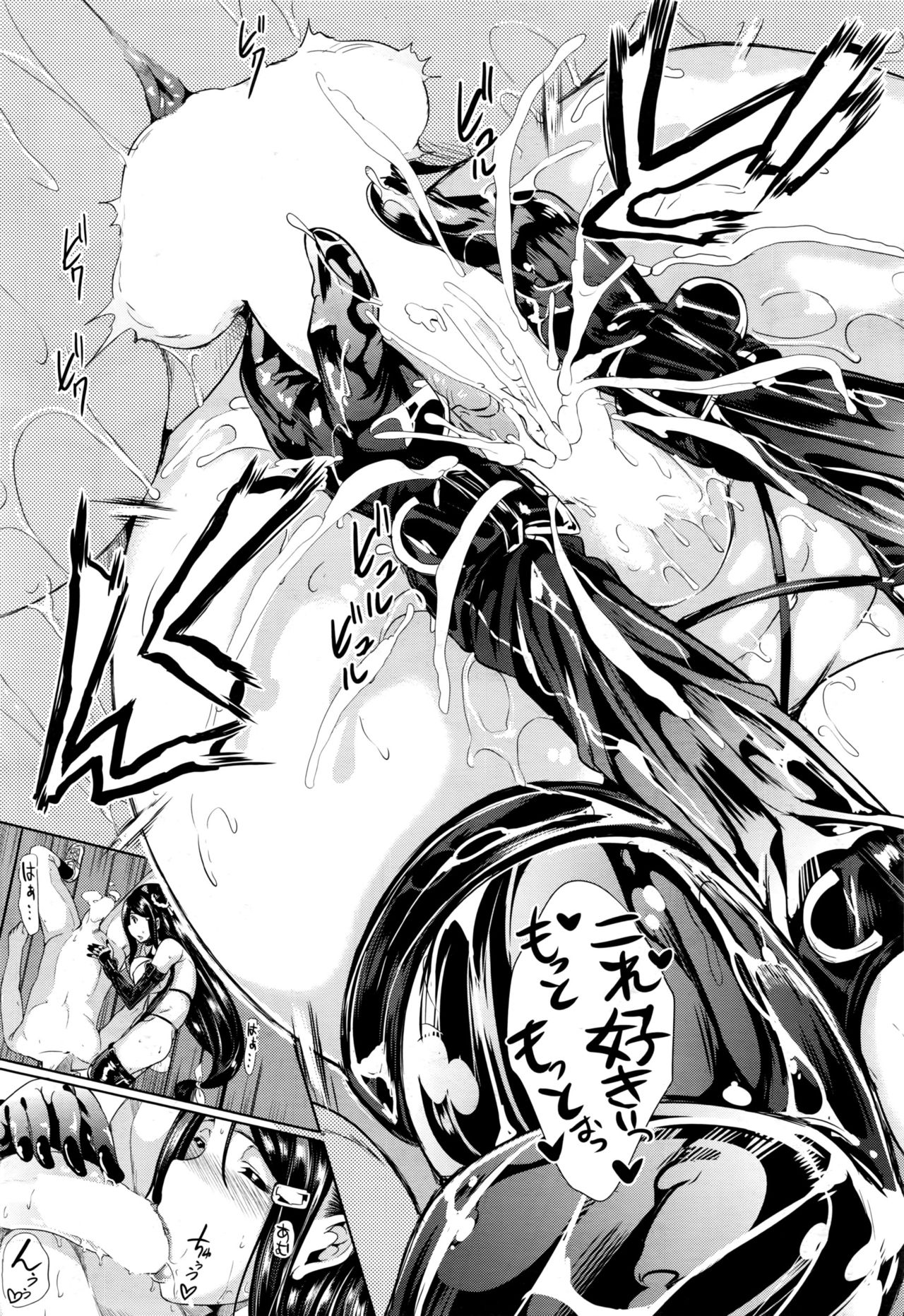 [弥美津ヒロ] 頭文字M ～R413～