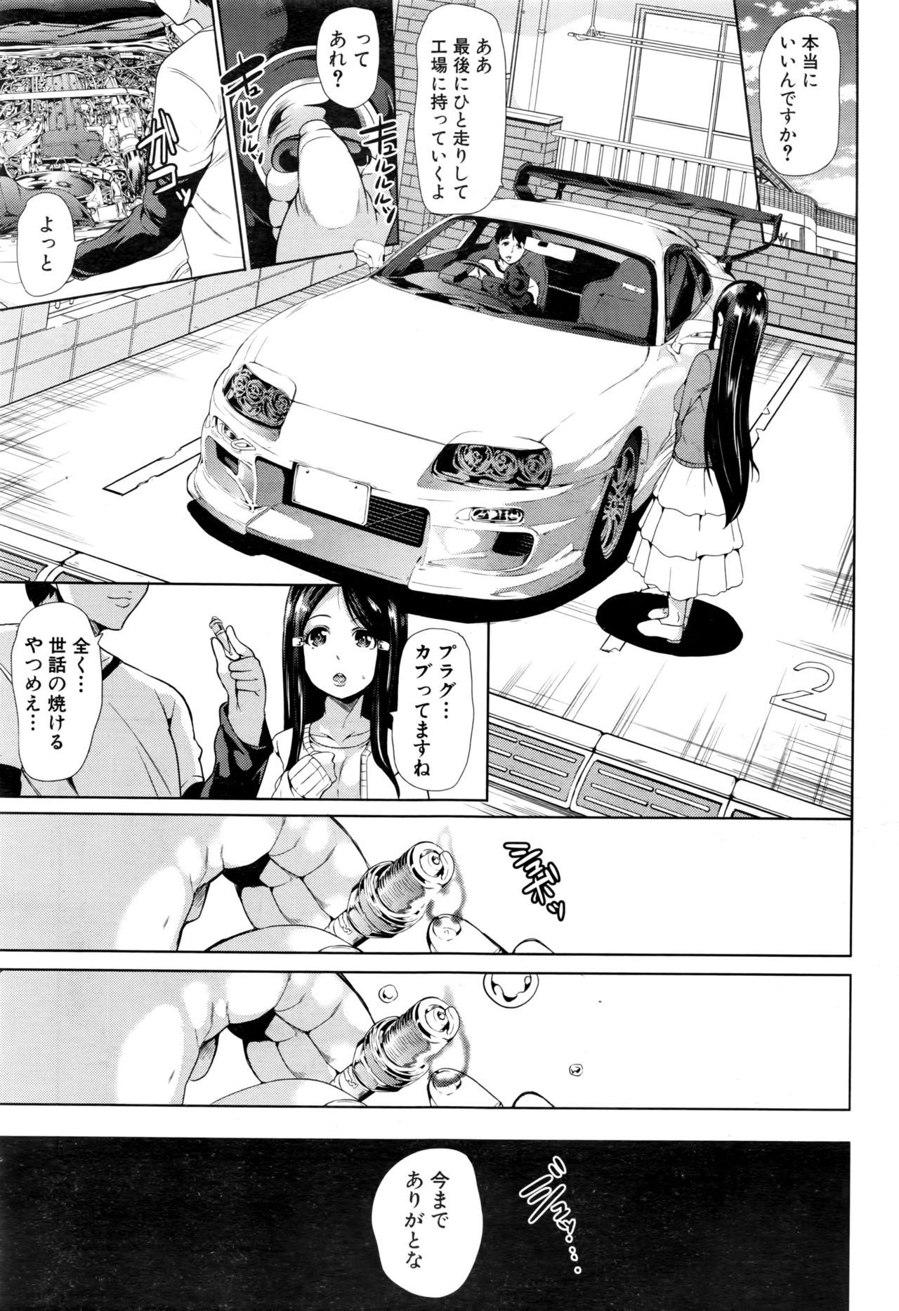 [弥美津ヒロ] 頭文字M ～R413～