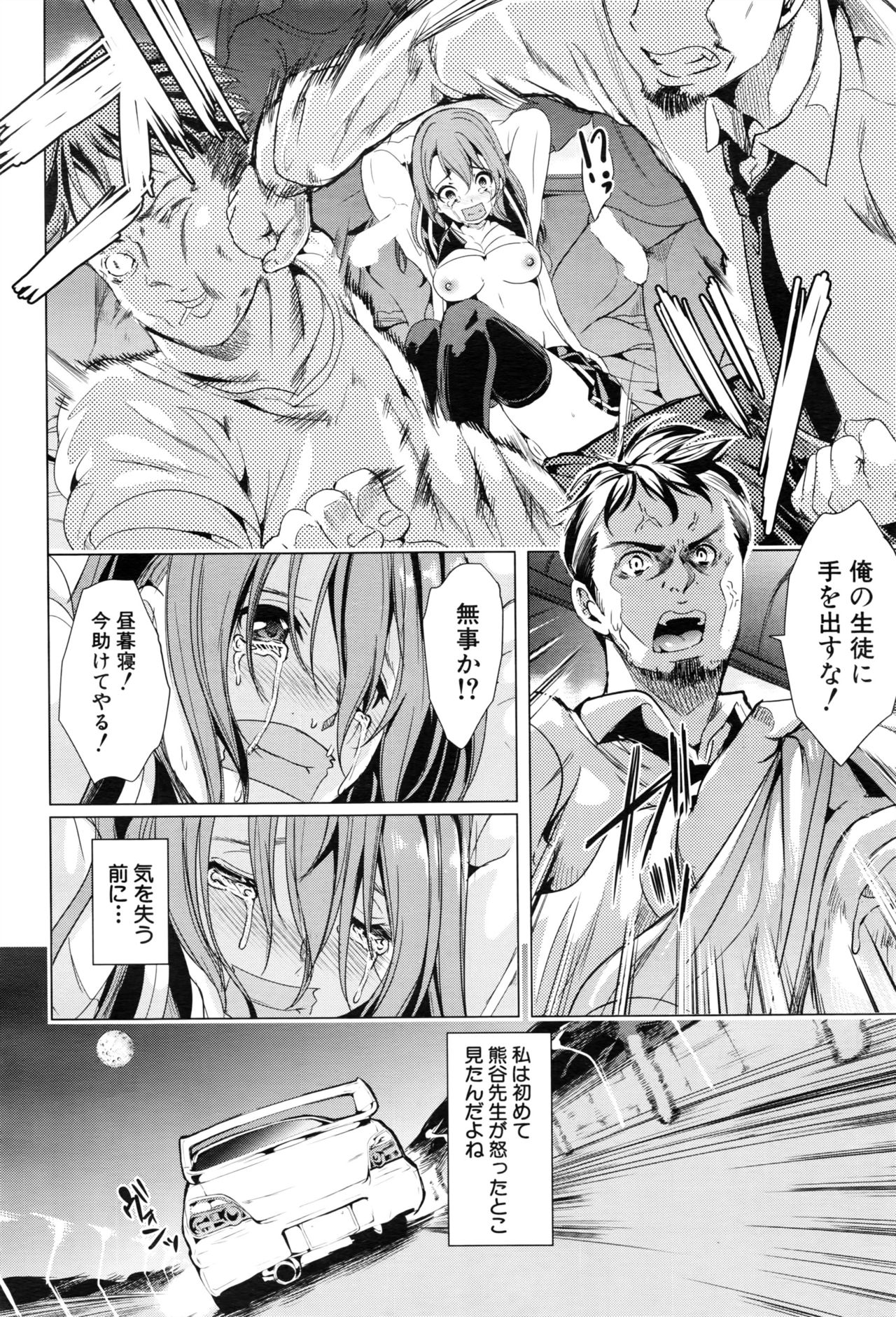 [弥美津ヒロ] 頭文字M ～R413～