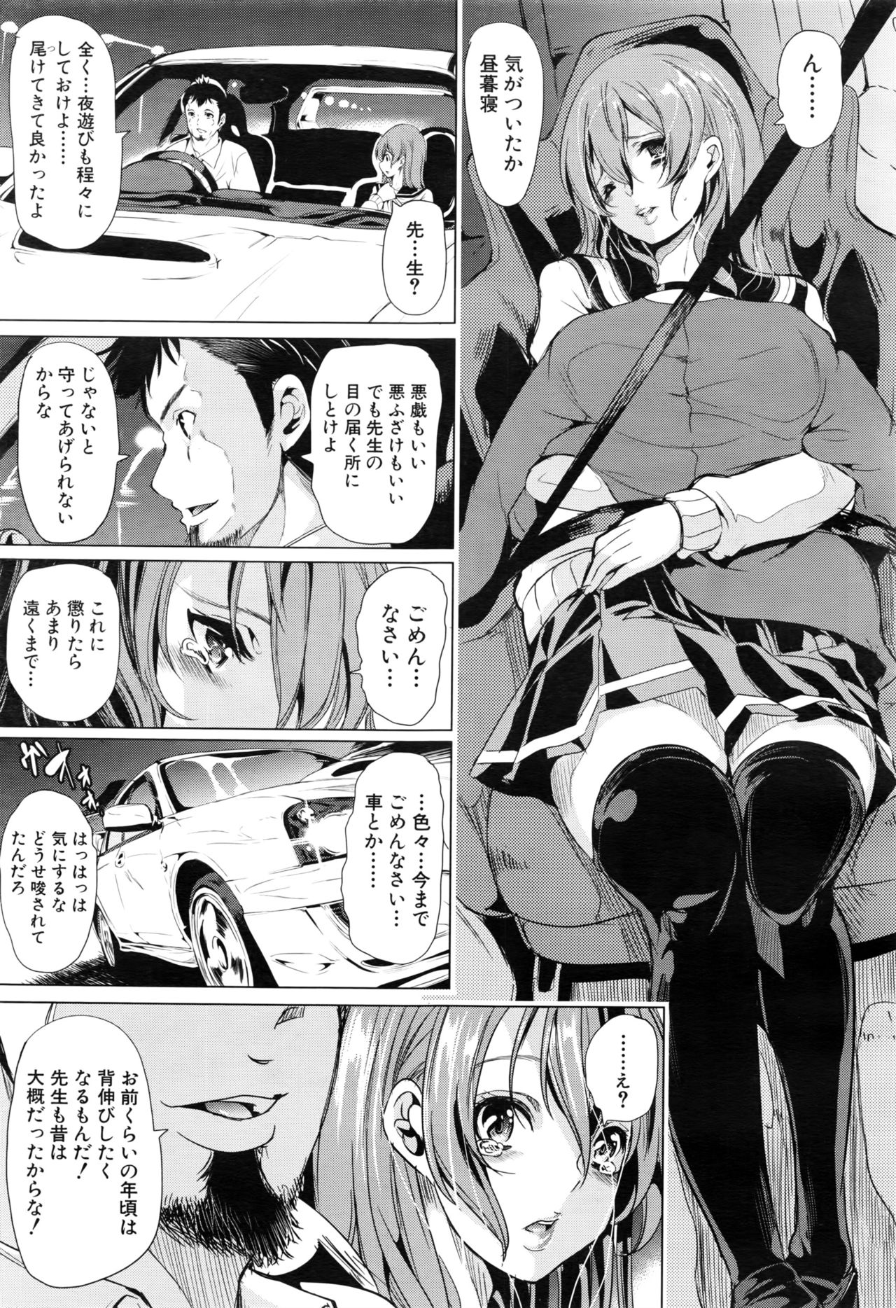 [弥美津ヒロ] 頭文字M ～R413～