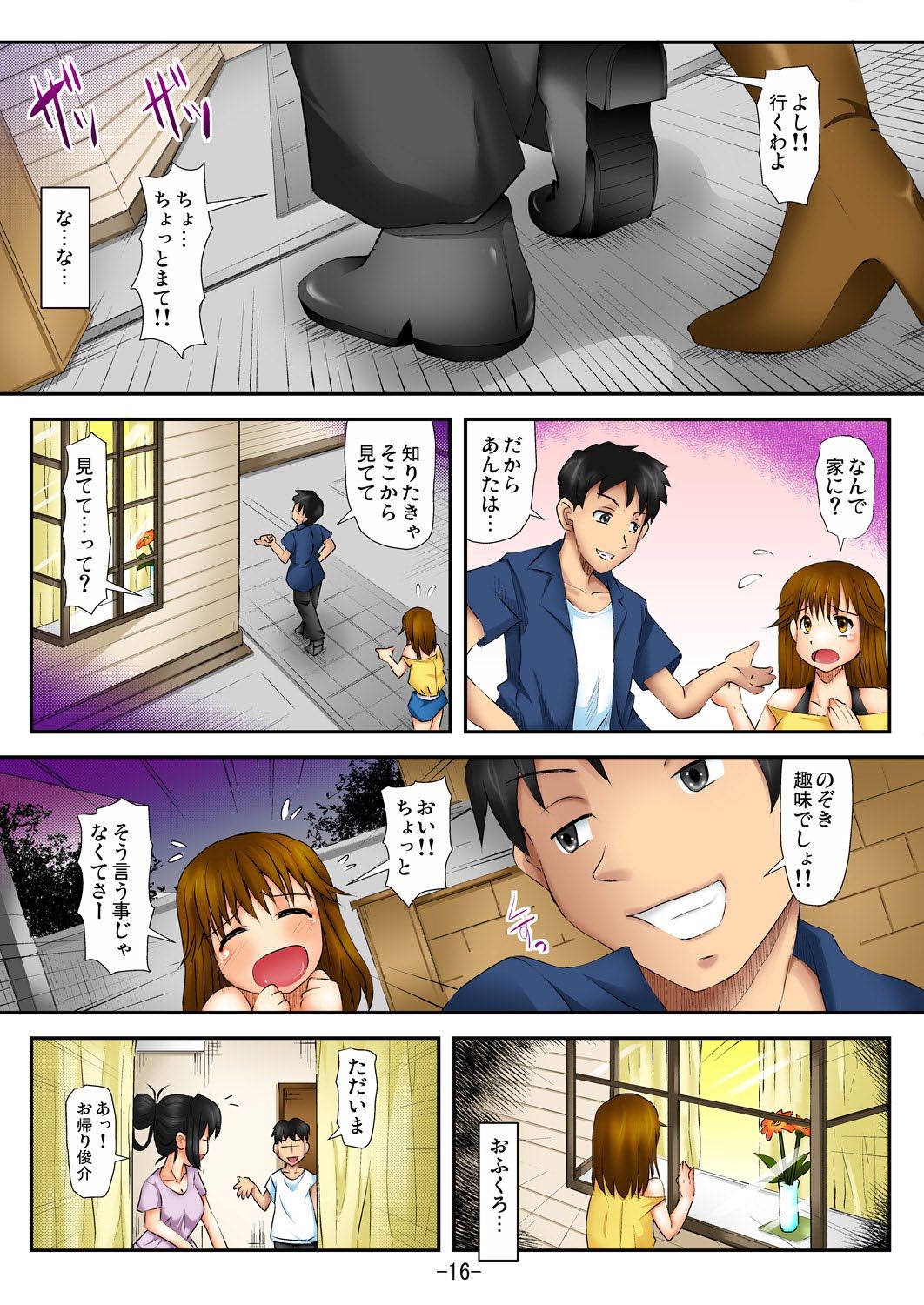 [あきちん] ラブちぇんじ～隣のOLさんになった俺？！～