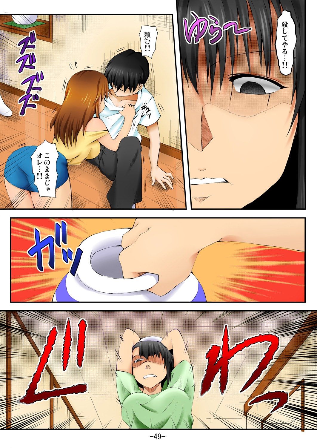 [あきちん] ラブちぇんじ～隣のOLさんになった俺？！～