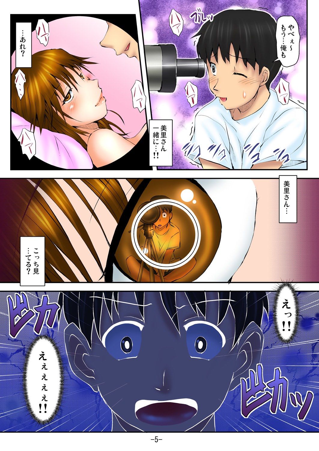 [あきちん] ラブちぇんじ～隣のOLさんになった俺？！～