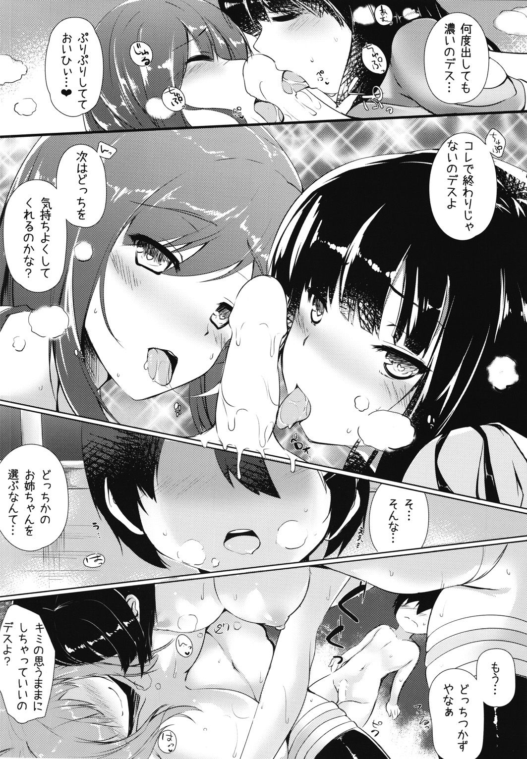 (C90) [べにくらげ, 500ml (circussion, おまる氏)] KAIDEN REWARD (beatmania IIDX)