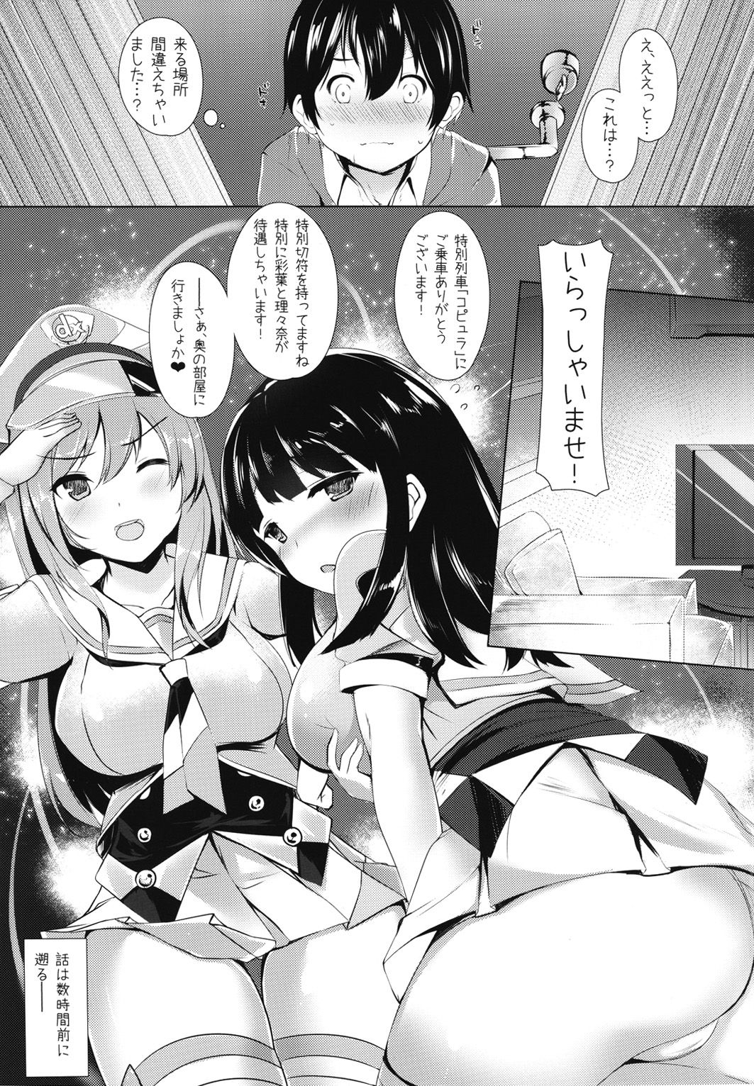(C90) [べにくらげ, 500ml (circussion, おまる氏)] KAIDEN REWARD (beatmania IIDX)