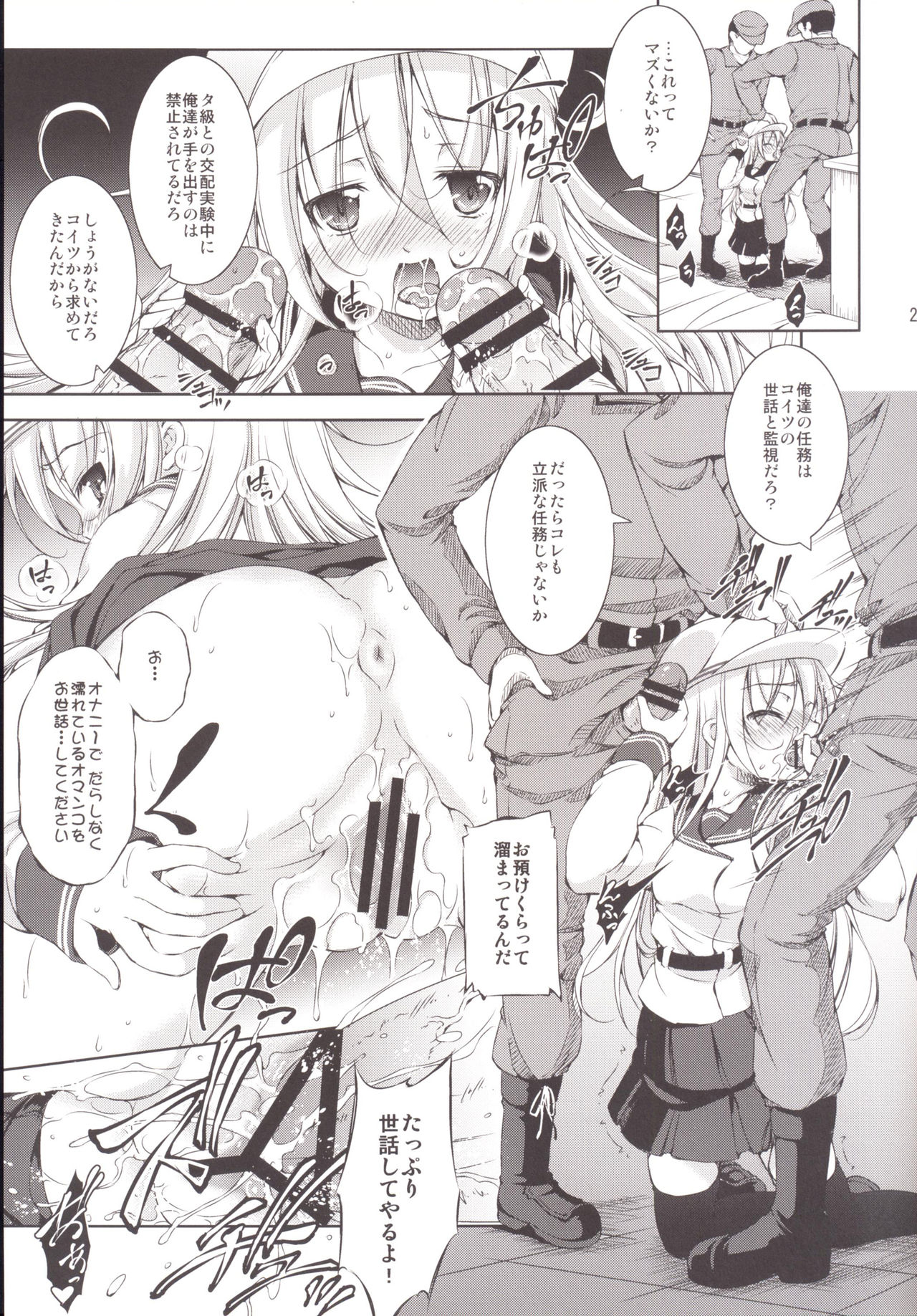 (C90) [たかねの花園 (たかねのはな)] 孕ショー! 完結編 (艦隊これくしょん -艦これ-)