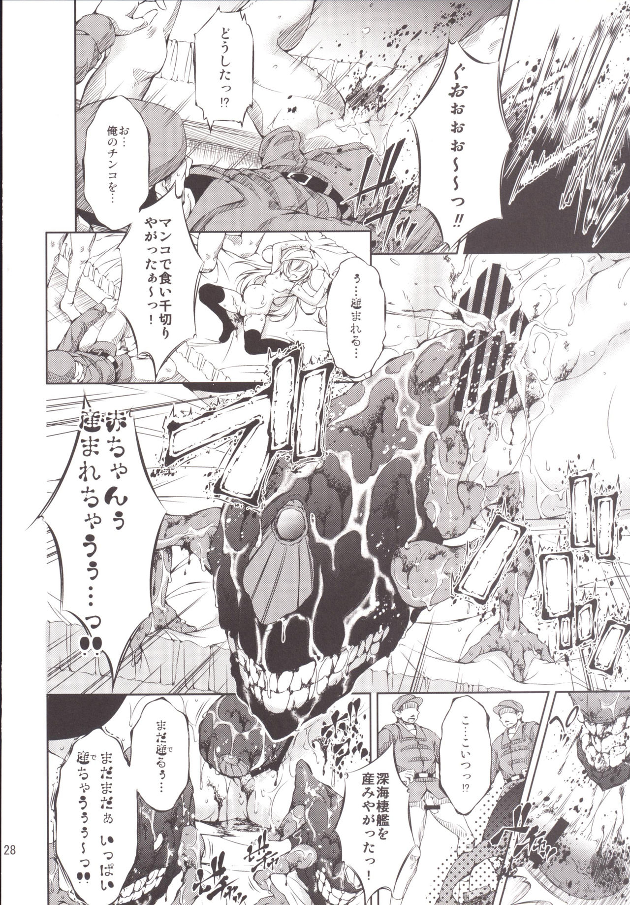 (C90) [たかねの花園 (たかねのはな)] 孕ショー! 完結編 (艦隊これくしょん -艦これ-)