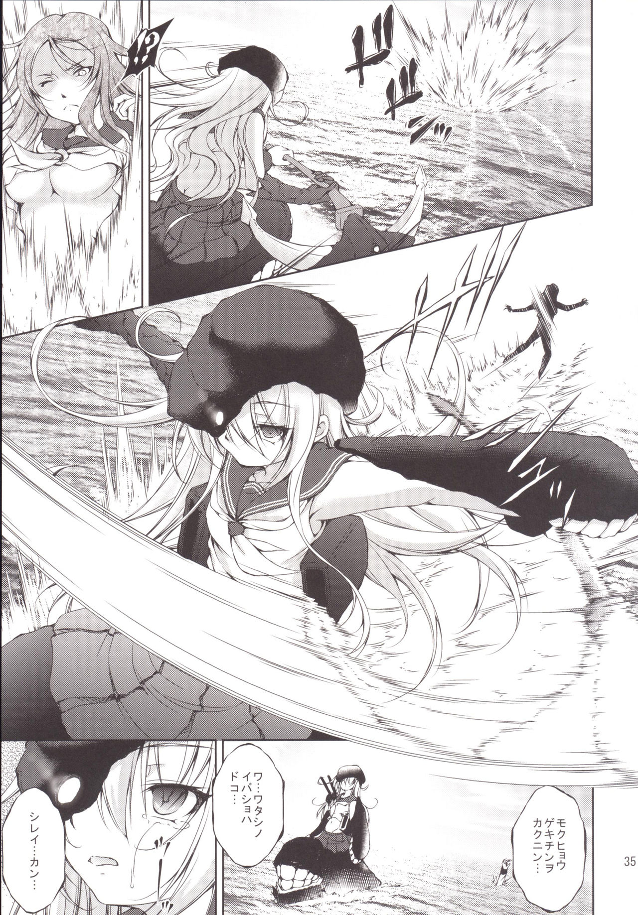 (C90) [たかねの花園 (たかねのはな)] 孕ショー! 完結編 (艦隊これくしょん -艦これ-)