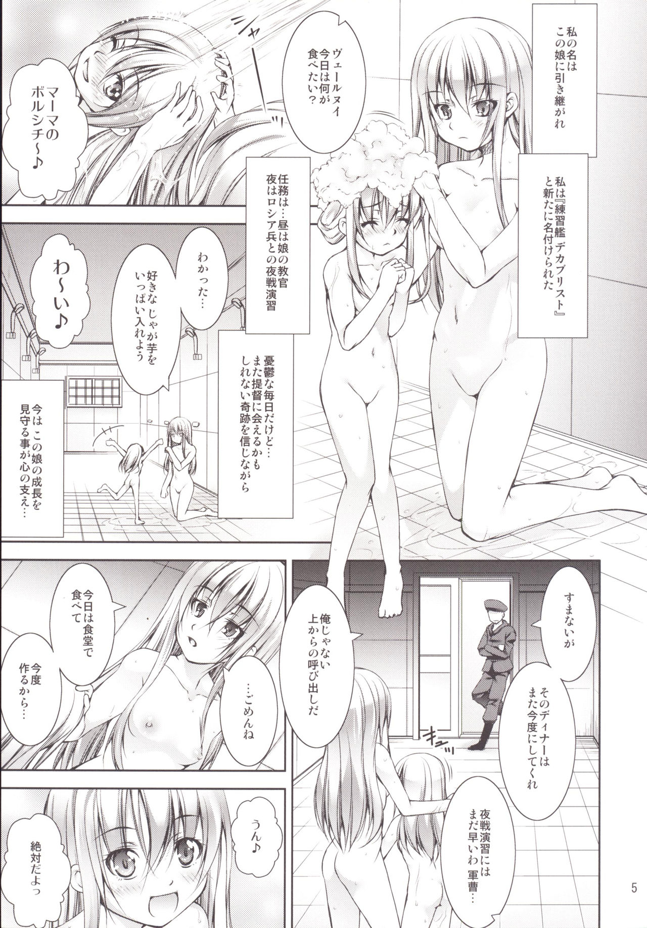 (C90) [たかねの花園 (たかねのはな)] 孕ショー! 完結編 (艦隊これくしょん -艦これ-)