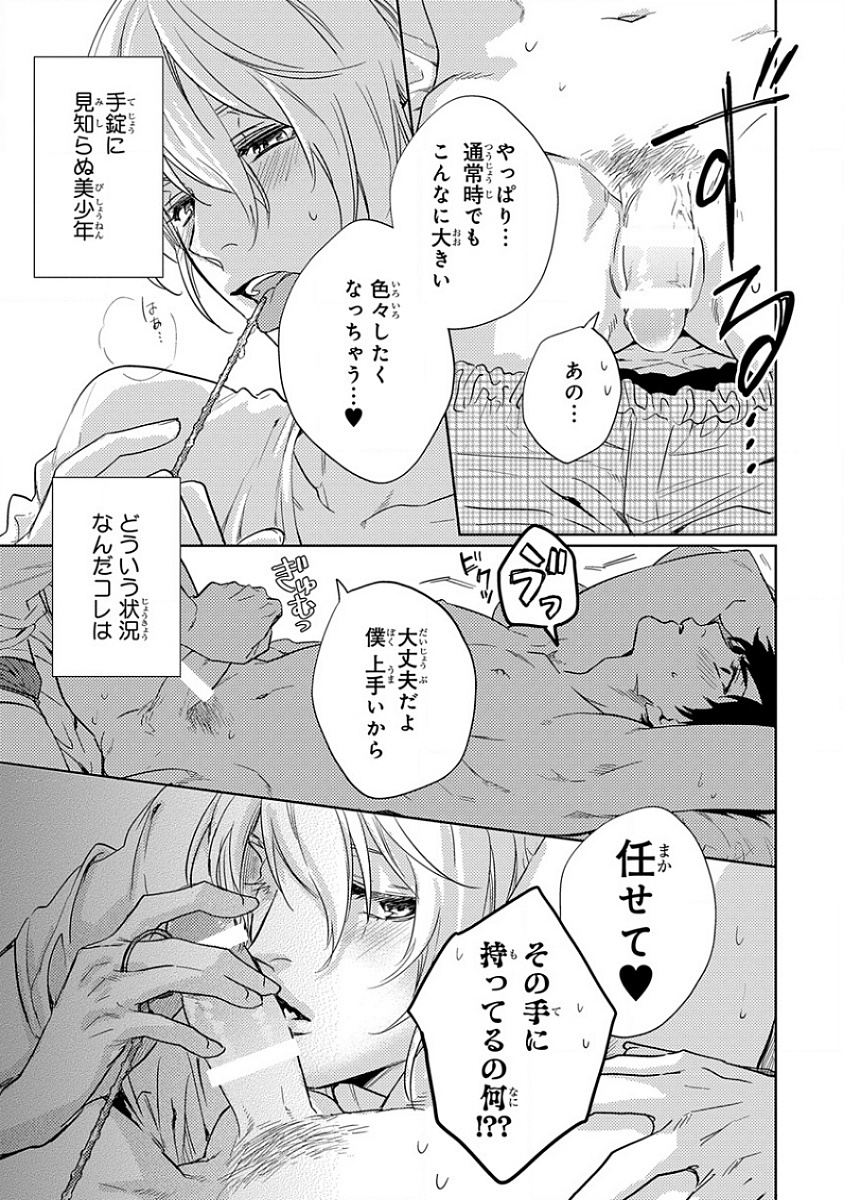 [アンソロジー] ピンクゴールド4