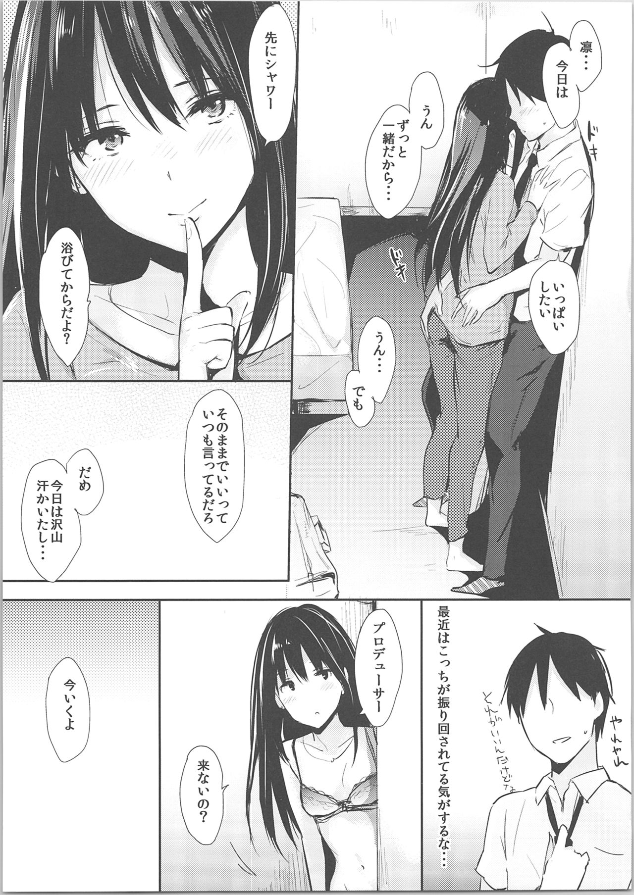 (C90) [Cat FooD (なぱた)] しぶりんっぽいの！2 (アイドルマスター シンデレラガールズ)