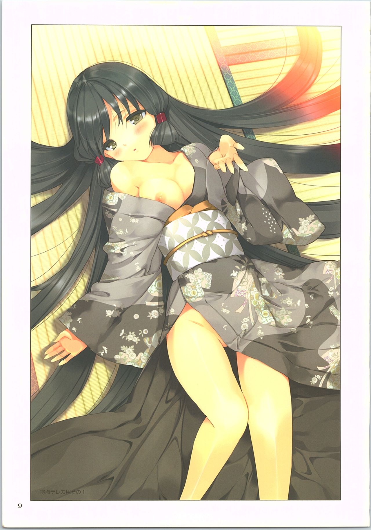 (C90) [Fancy Fantasia (植田亮)] 時