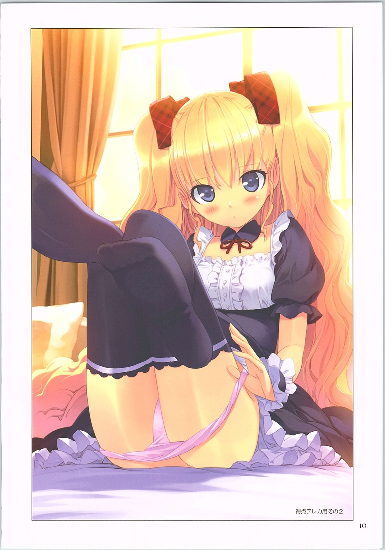 (C90) [Fancy Fantasia (植田亮)] 時