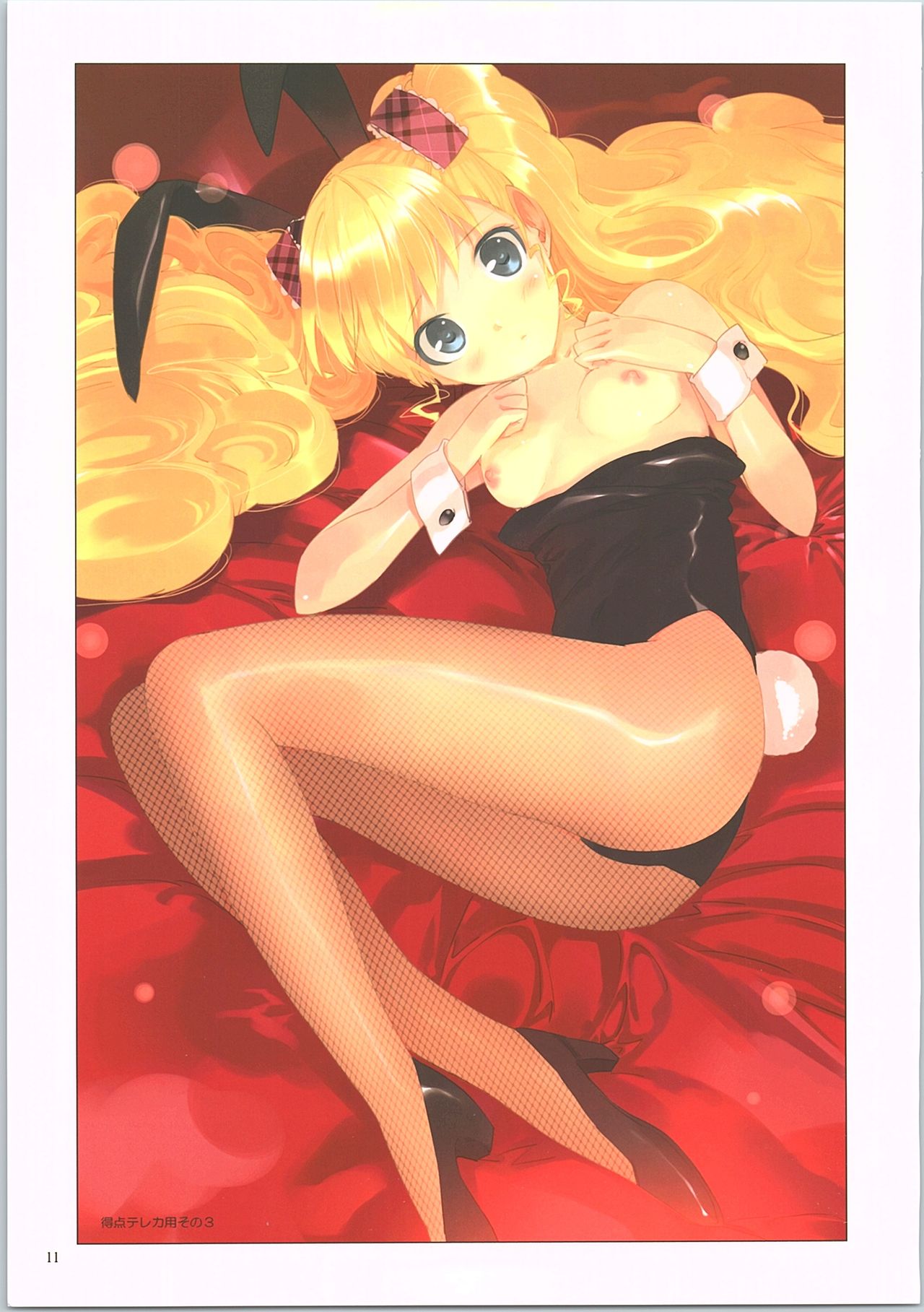 (C90) [Fancy Fantasia (植田亮)] 時
