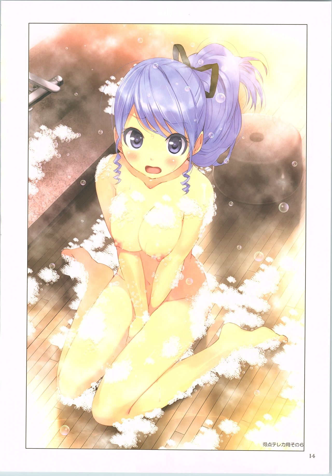 (C90) [Fancy Fantasia (植田亮)] 時