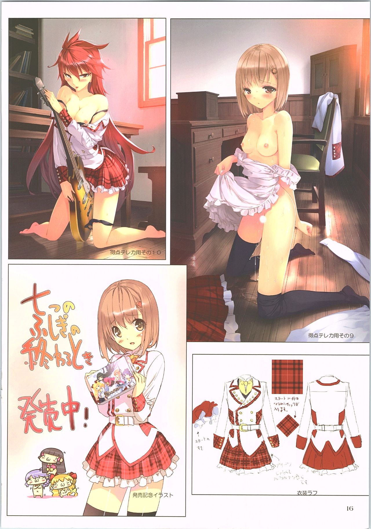 (C90) [Fancy Fantasia (植田亮)] 時