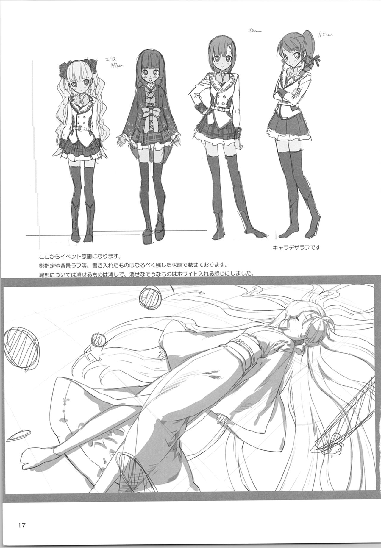 (C90) [Fancy Fantasia (植田亮)] 時