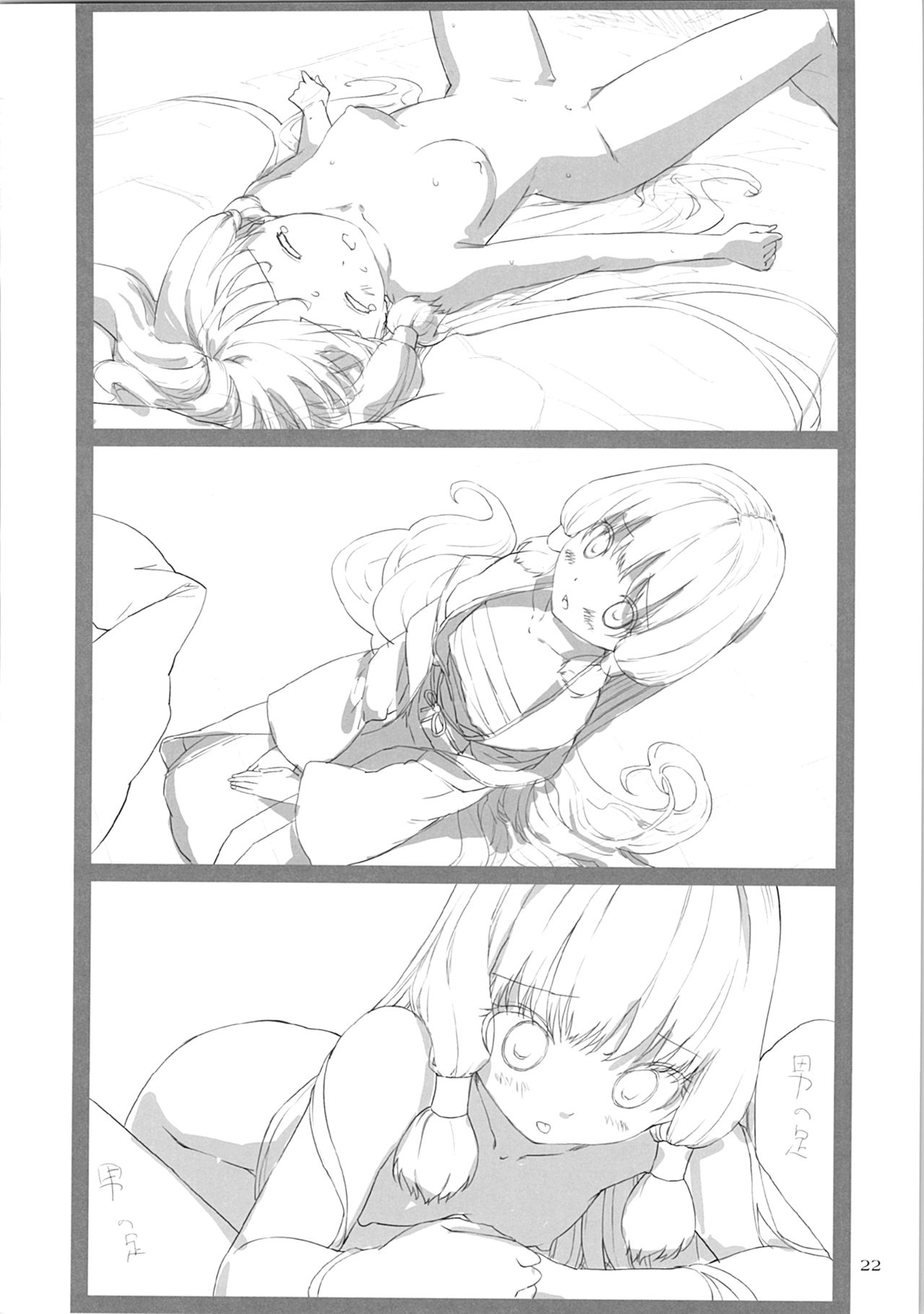 (C90) [Fancy Fantasia (植田亮)] 時
