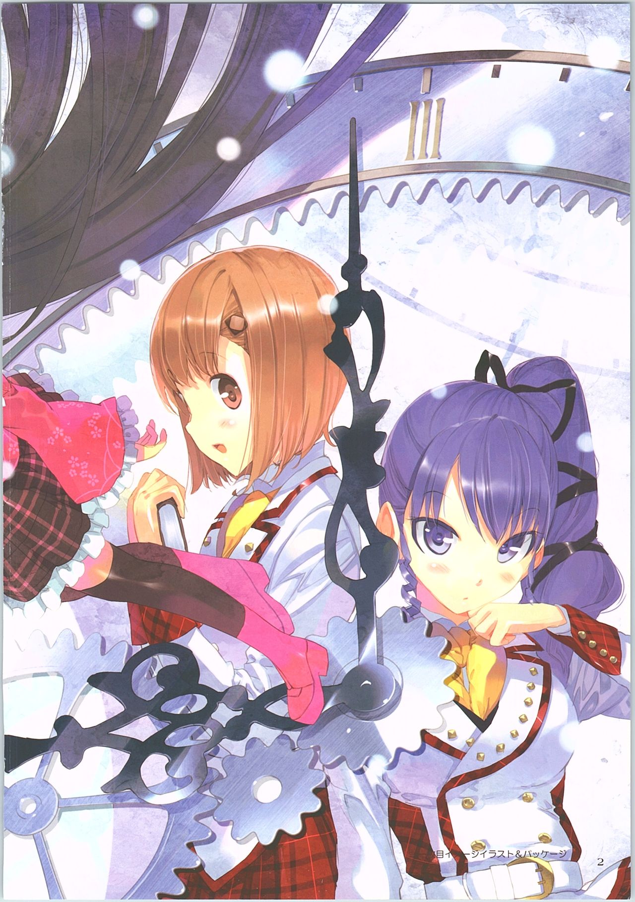 (C90) [Fancy Fantasia (植田亮)] 時