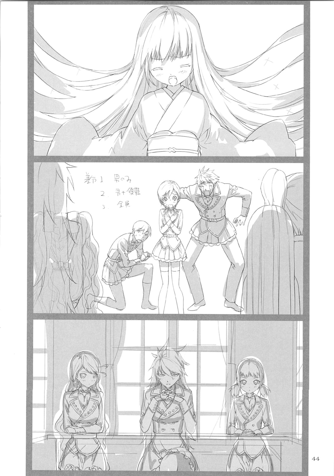 (C90) [Fancy Fantasia (植田亮)] 時