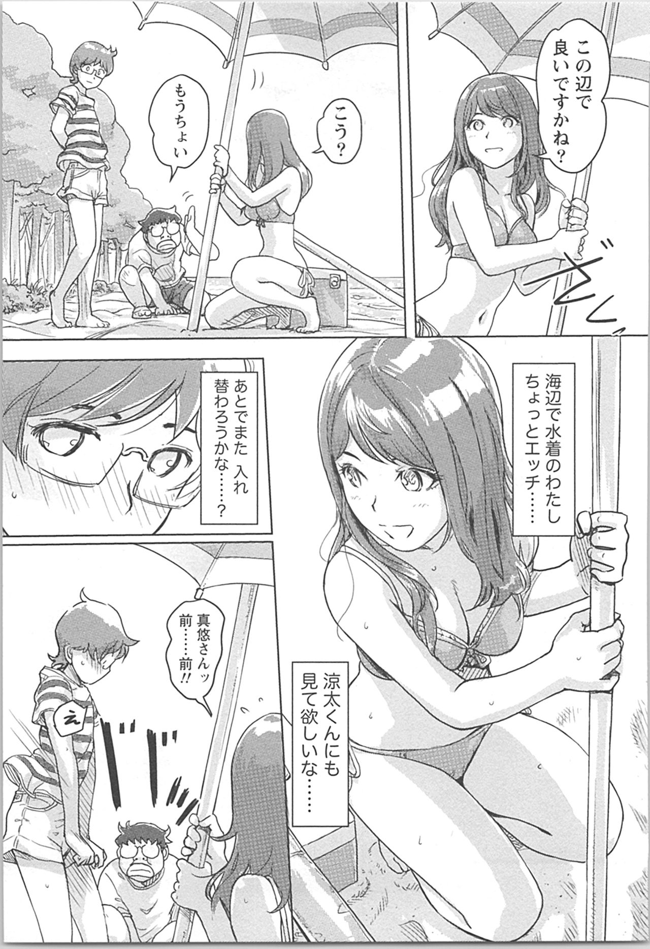 [小武] 快感チェンジ♂⇔♀ 男のカラダより気持ちいい女の子エッチ