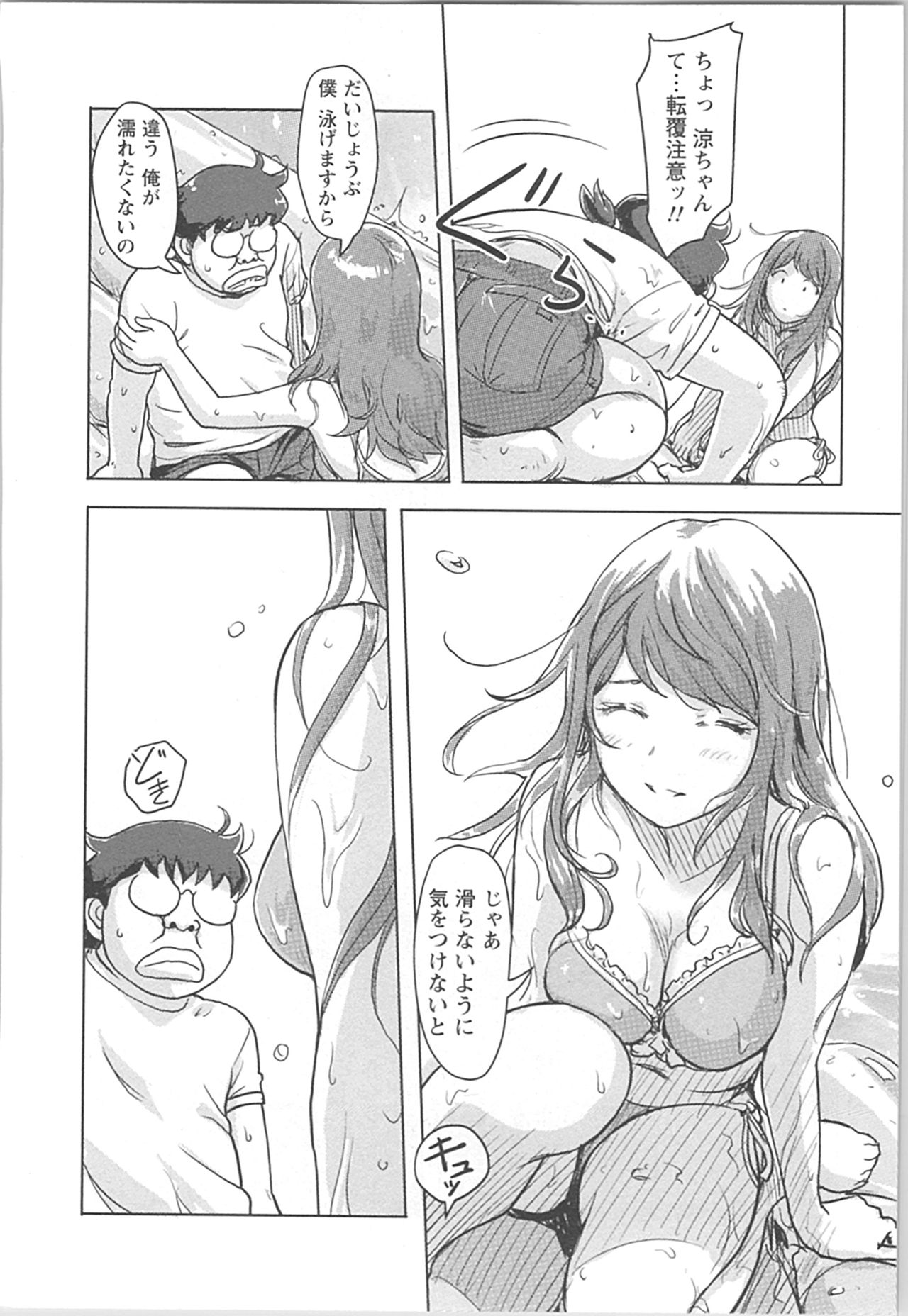 [小武] 快感チェンジ♂⇔♀ 男のカラダより気持ちいい女の子エッチ