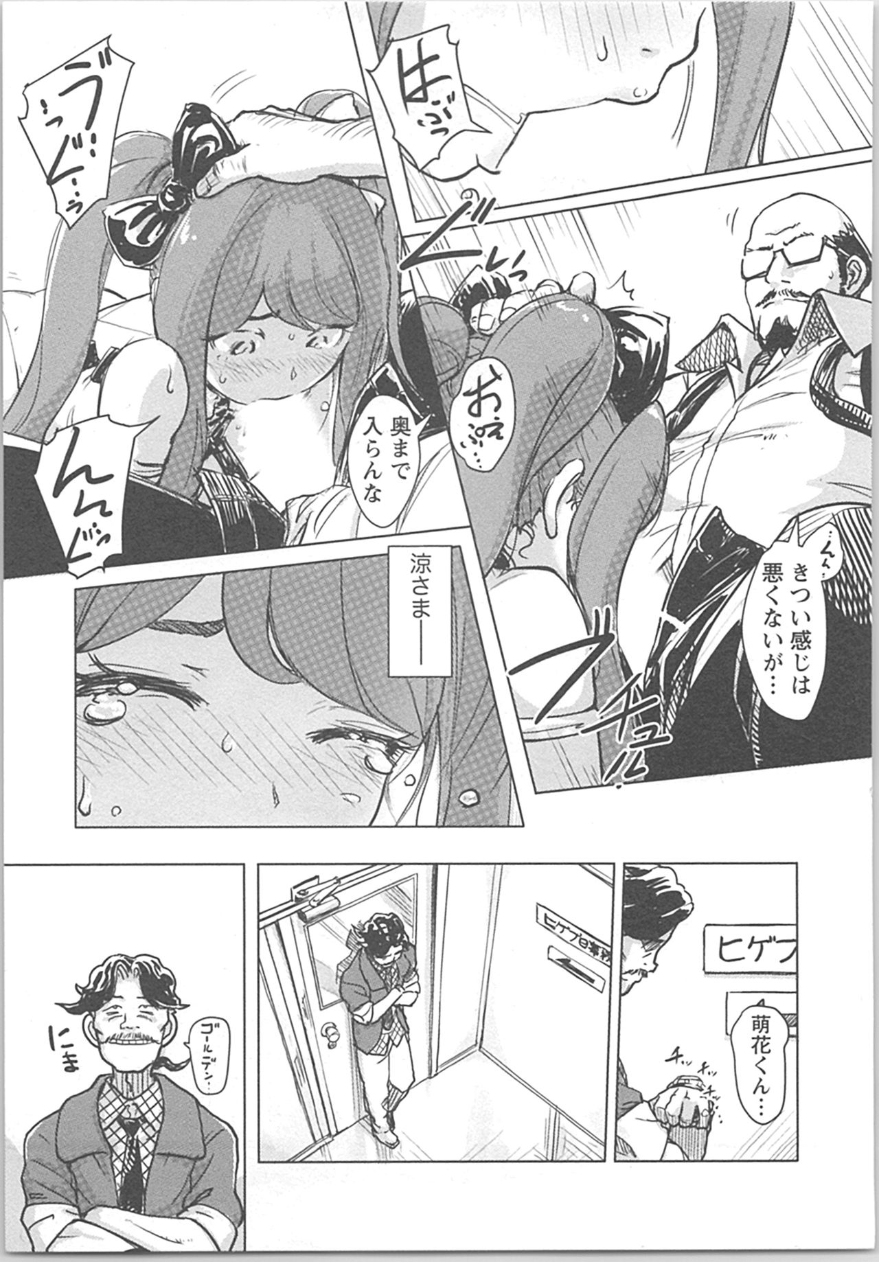 [小武] 快感チェンジ♂⇔♀ 男のカラダより気持ちいい女の子エッチ