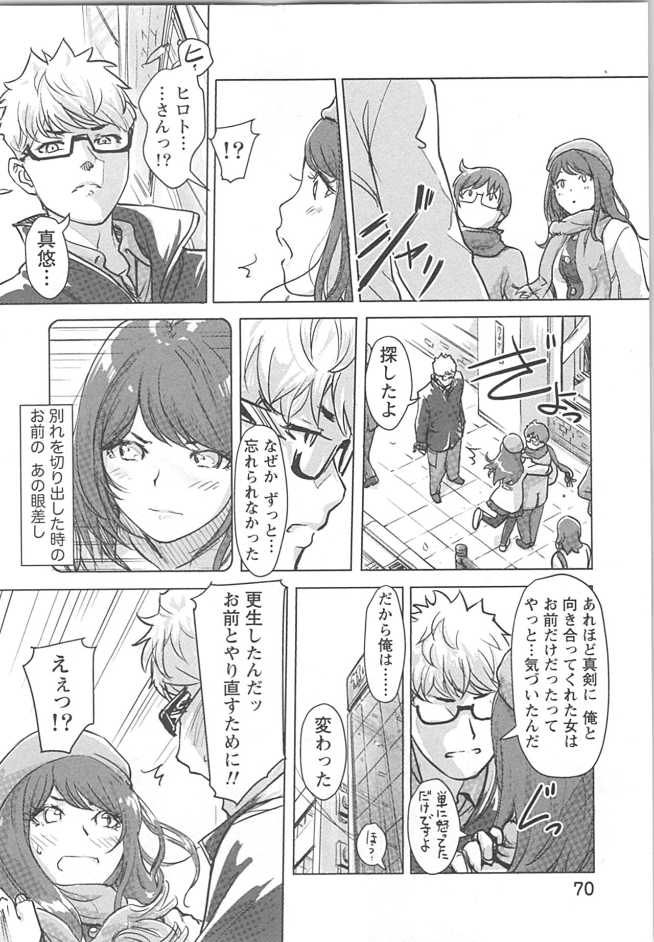 [小武] 快感チェンジ♂⇔♀ 男のカラダより気持ちいい女の子エッチ
