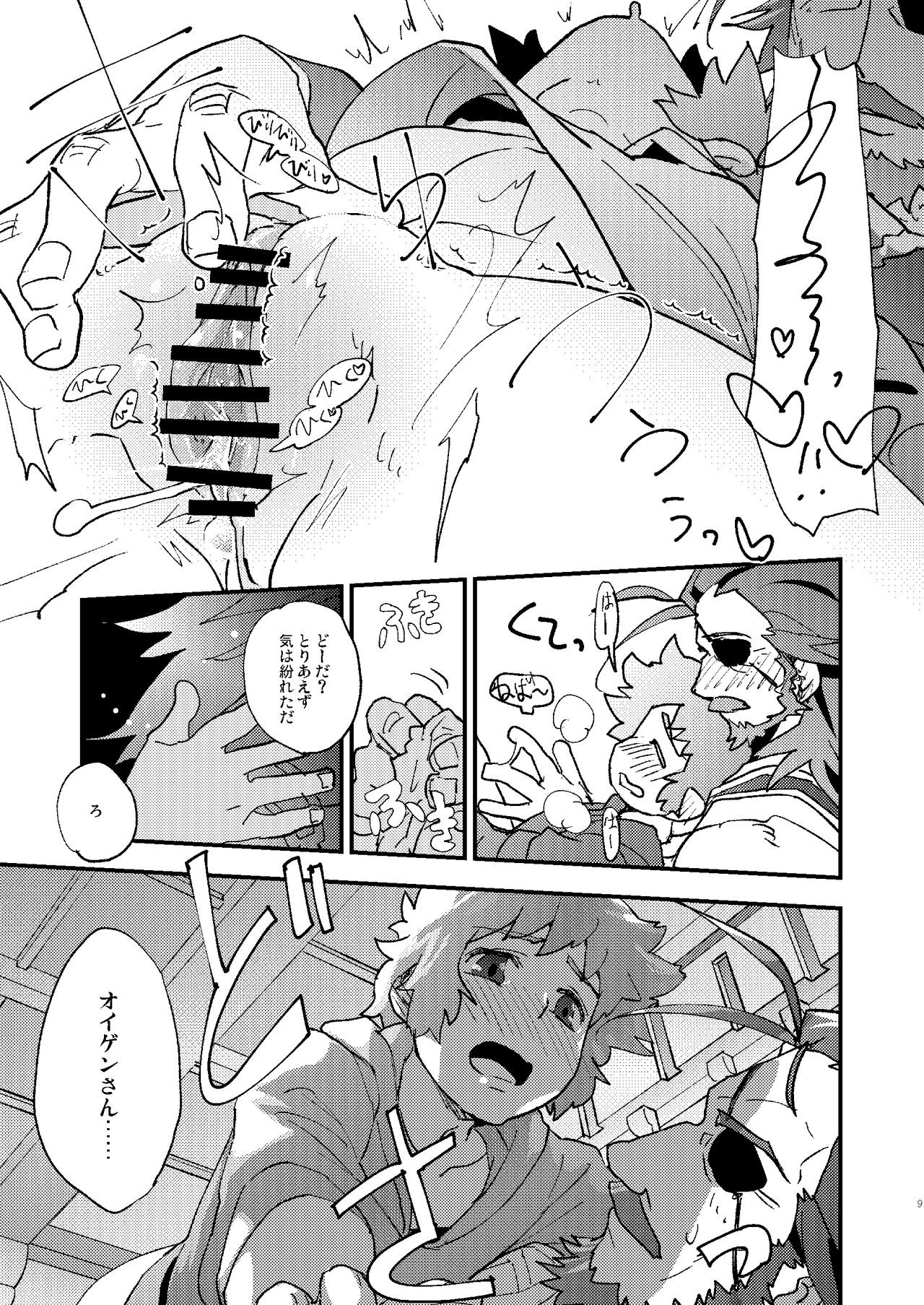 (C90) [かりたらかえす (かりぱく)] 星晶獣のチカラってスゲー!! (グランブルーファンタジー)