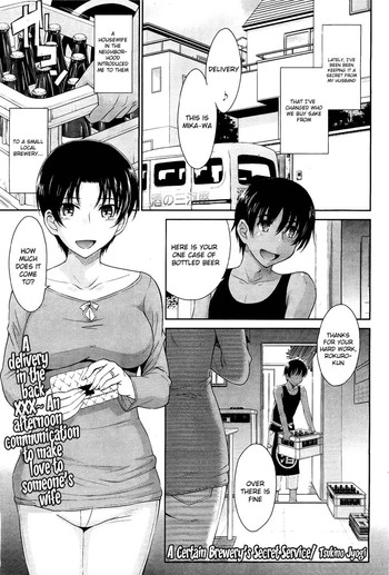 Toaru Sakaya no Ura no Service Toaru Sakaya no Ura no Service