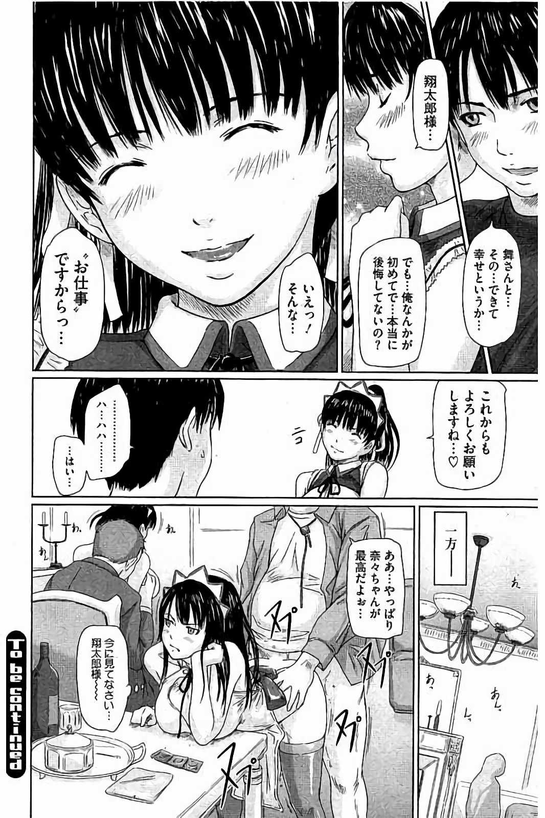 [如月群真] ハーレムアソート おねだり発情スレンダー♡