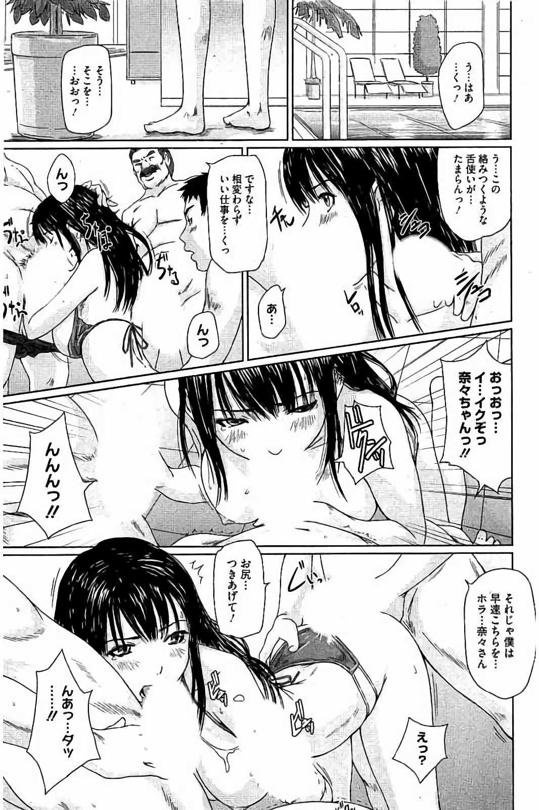 [如月群真] ハーレムアソート おねだり発情スレンダー♡