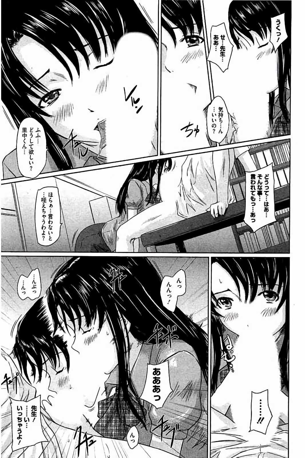 [如月群真] ハーレムアソート おねだり発情スレンダー♡