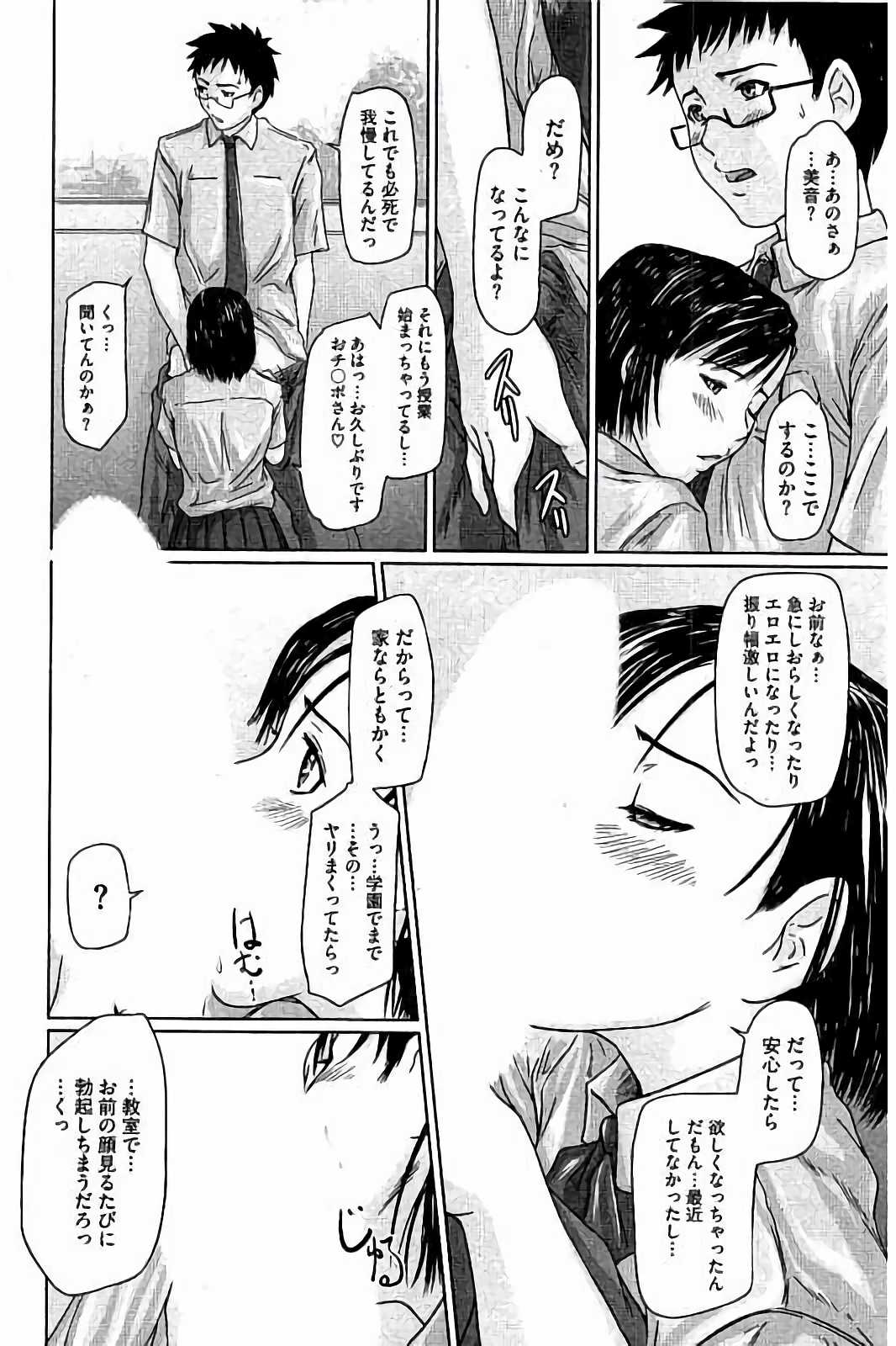 [如月群真] ハーレムアソート おねだり発情スレンダー♡