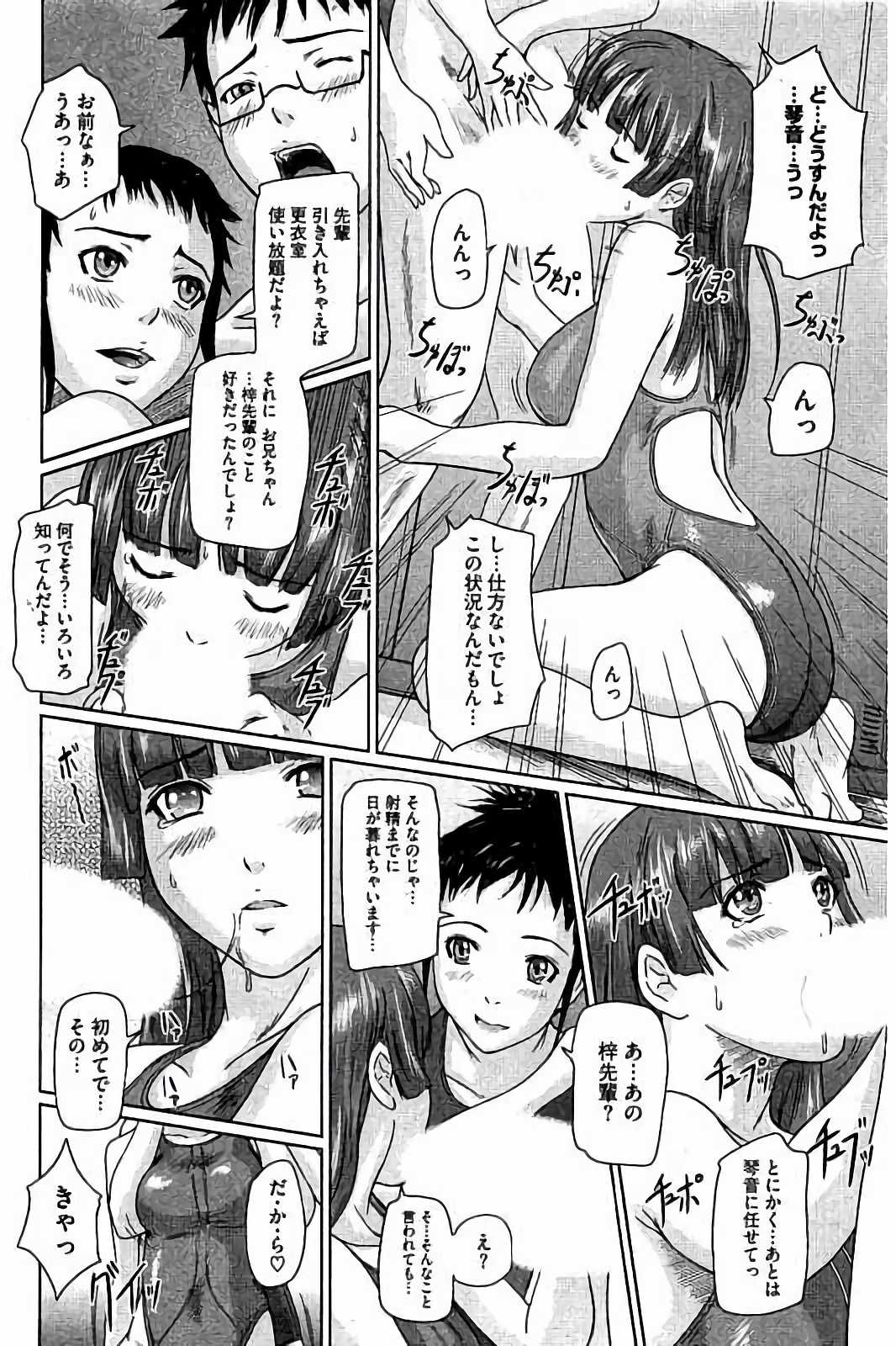 [如月群真] ハーレムアソート おねだり発情スレンダー♡