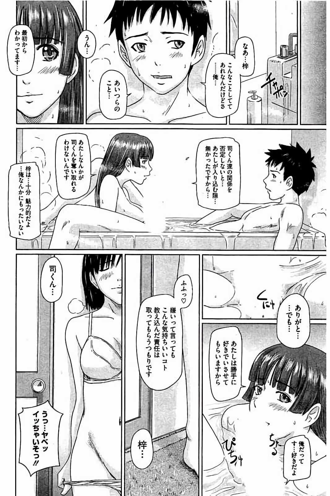 [如月群真] ハーレムアソート おねだり発情スレンダー♡