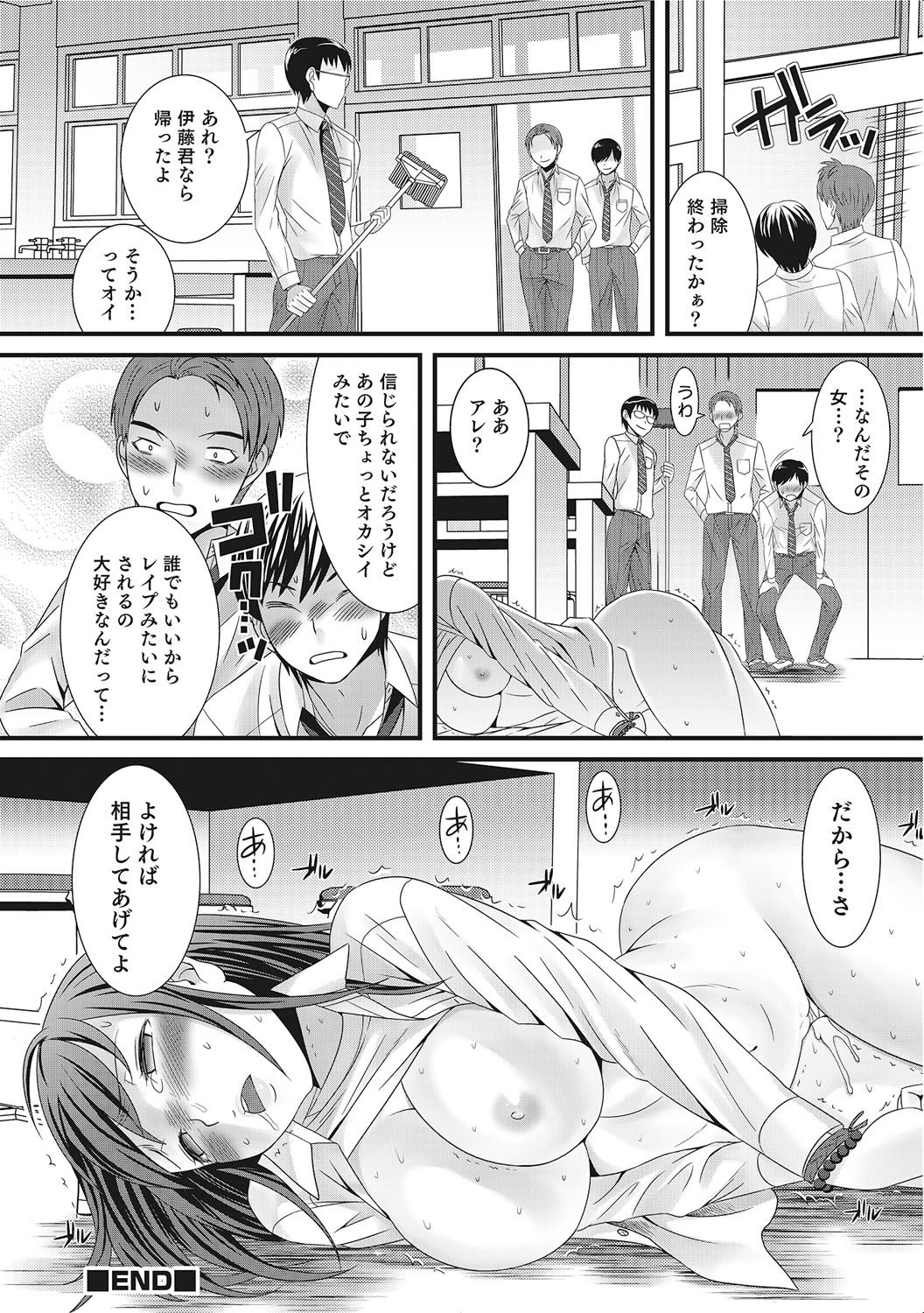 [アンソロジー] にょたいか！ものがたり 2 [DL版]