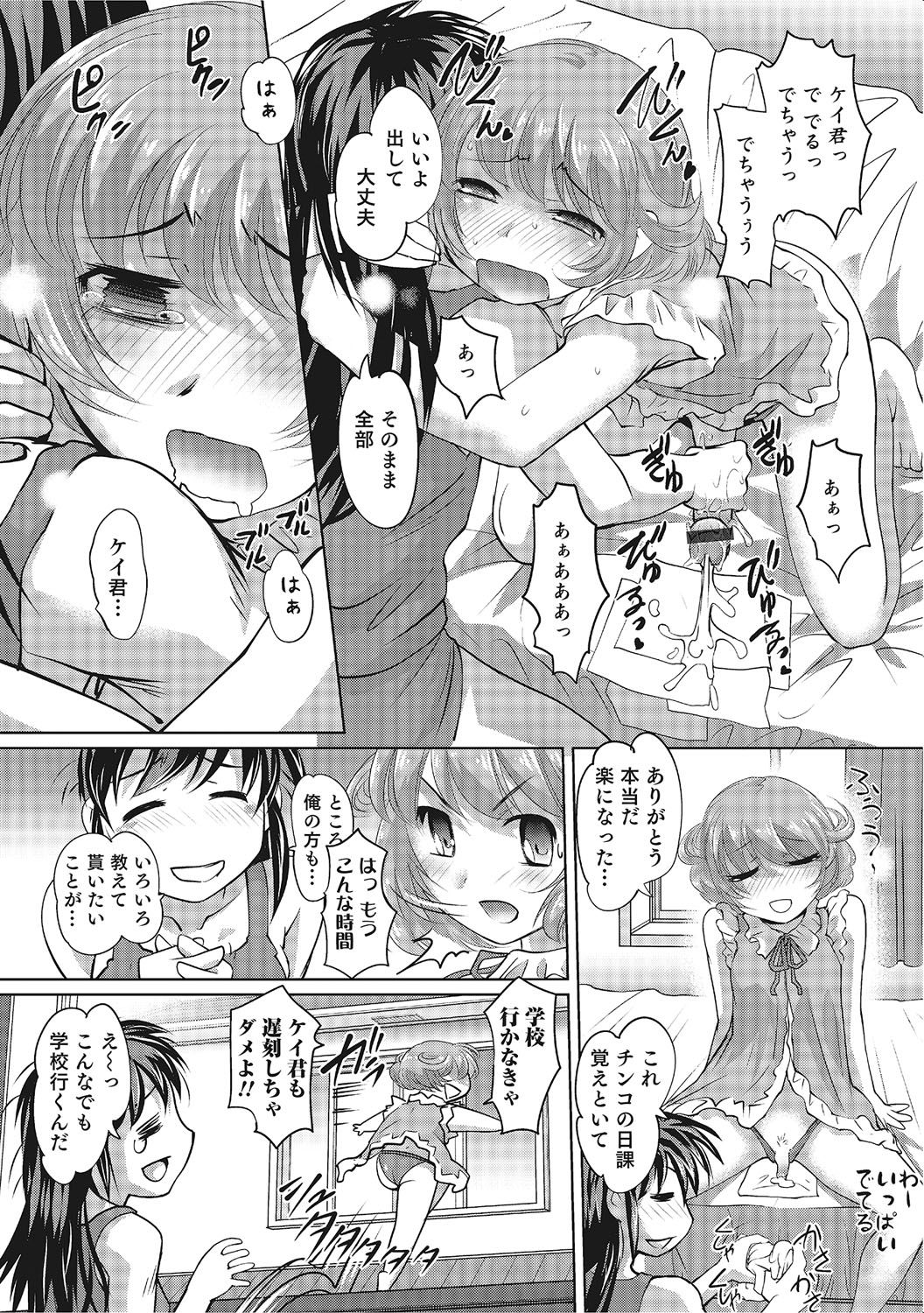 [アンソロジー] にょたいか！ものがたり 2 [DL版]