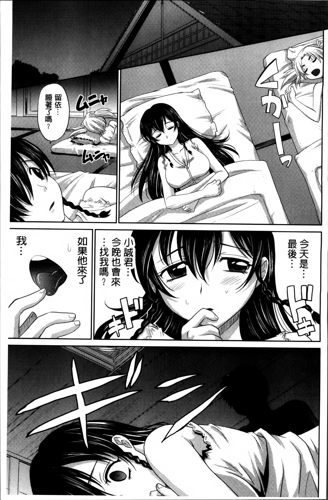 [高岡基文] 少女複数形 + 複製原画 [中国翻訳]