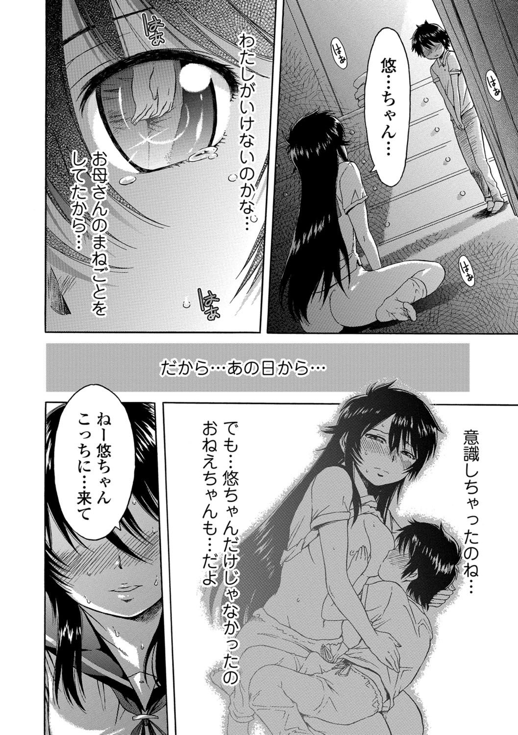 [H9] ホワイトリスト [DL版]