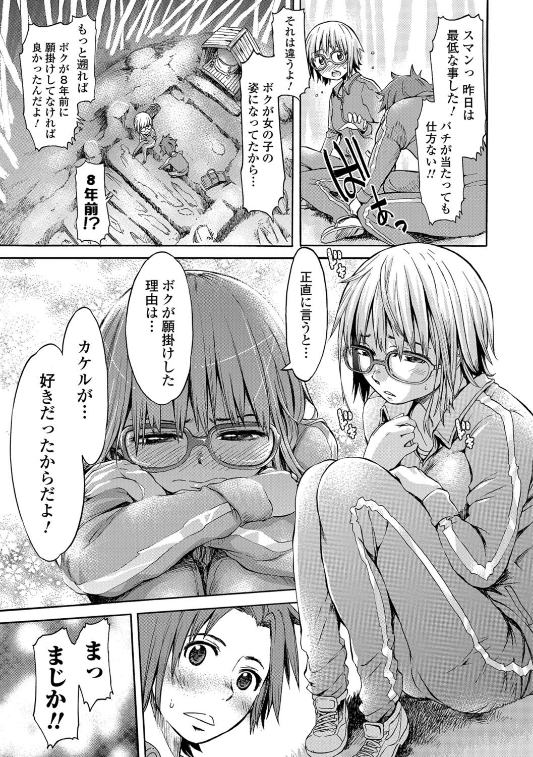 [H9] ホワイトリスト [DL版]
