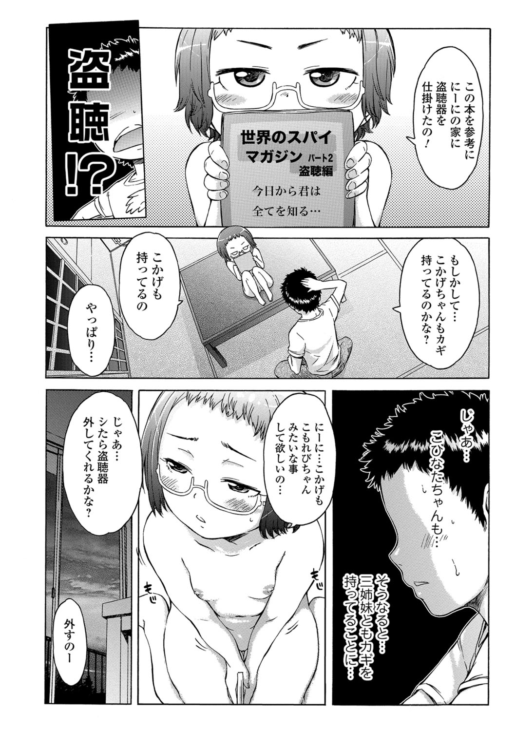 [H9] ホワイトリスト [DL版]