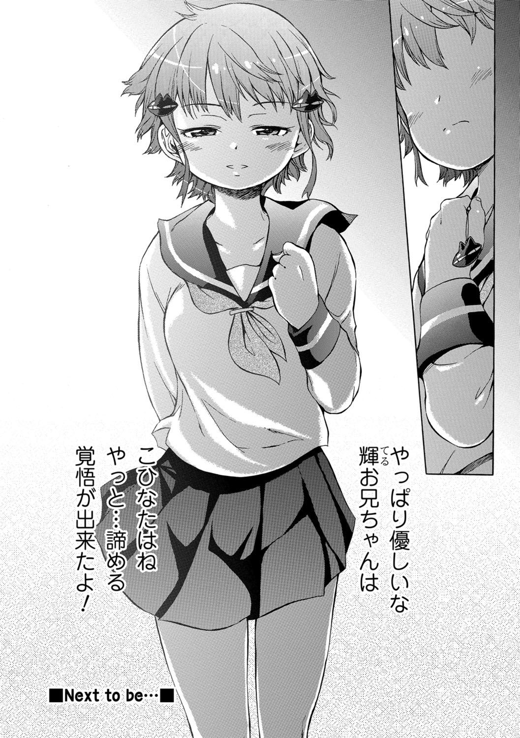 [H9] ホワイトリスト [DL版]