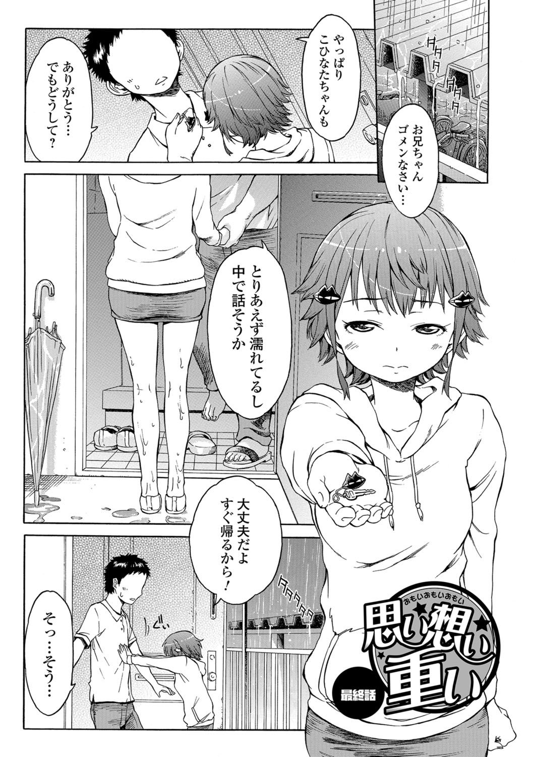 [H9] ホワイトリスト [DL版]