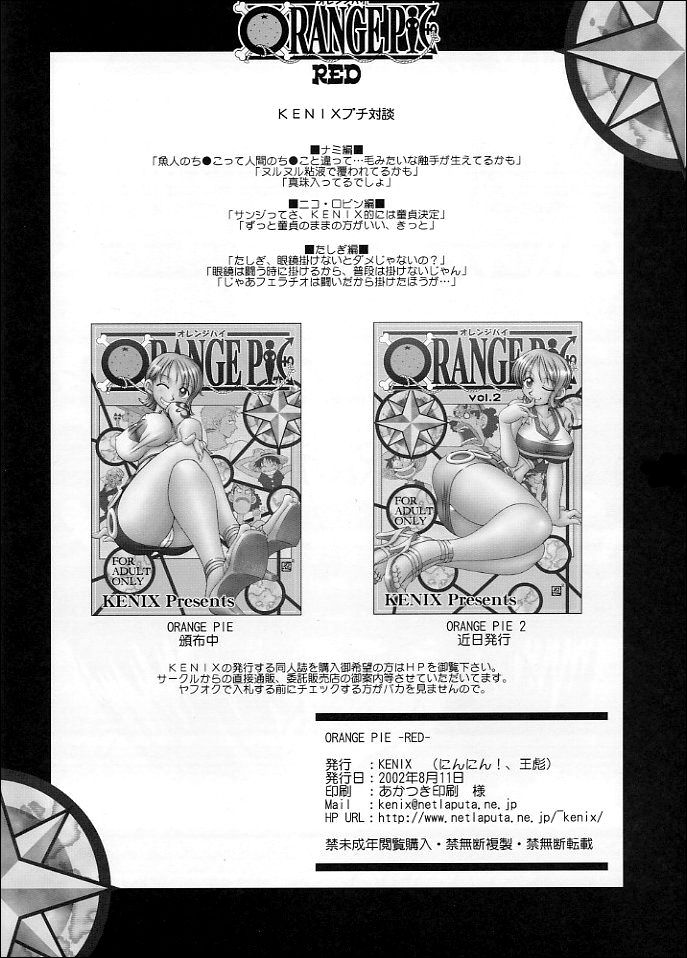 (C62) [KENIX (にんにん)] ORANGE PIE Red (ワンピース) [英訳]