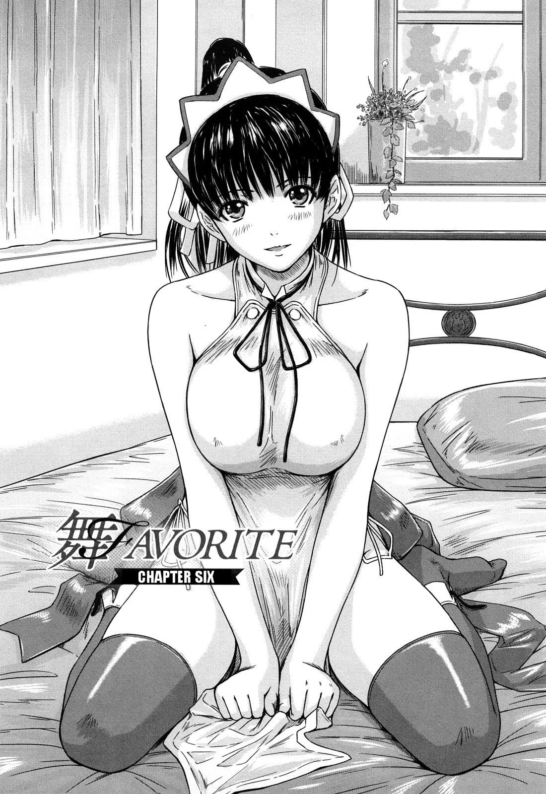 [如月群真] 舞FAVORITE