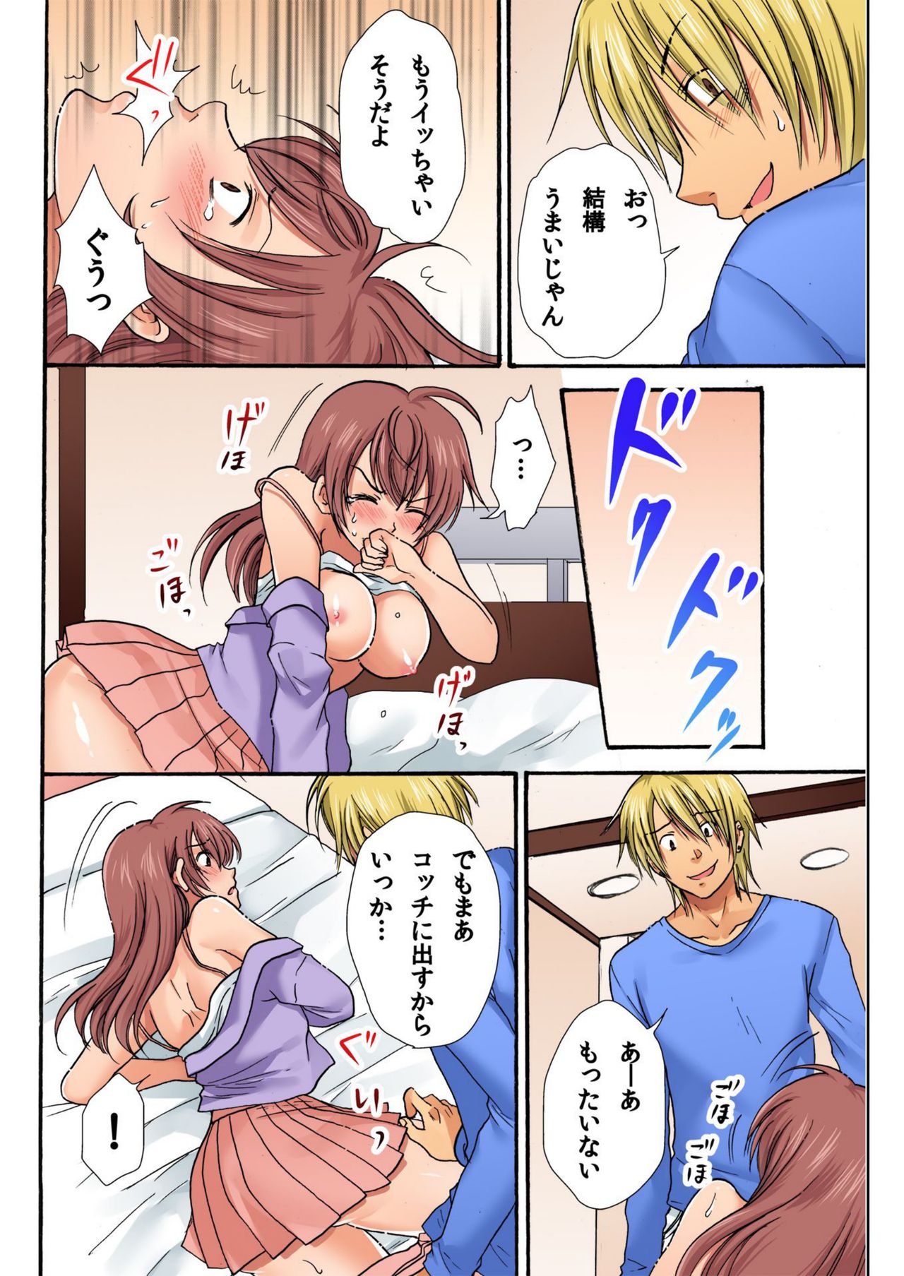 [雪乃つきみ、鈴月奏] 女体化ペナルティ〜女の子のカラダでしこたま絶頂〜 2