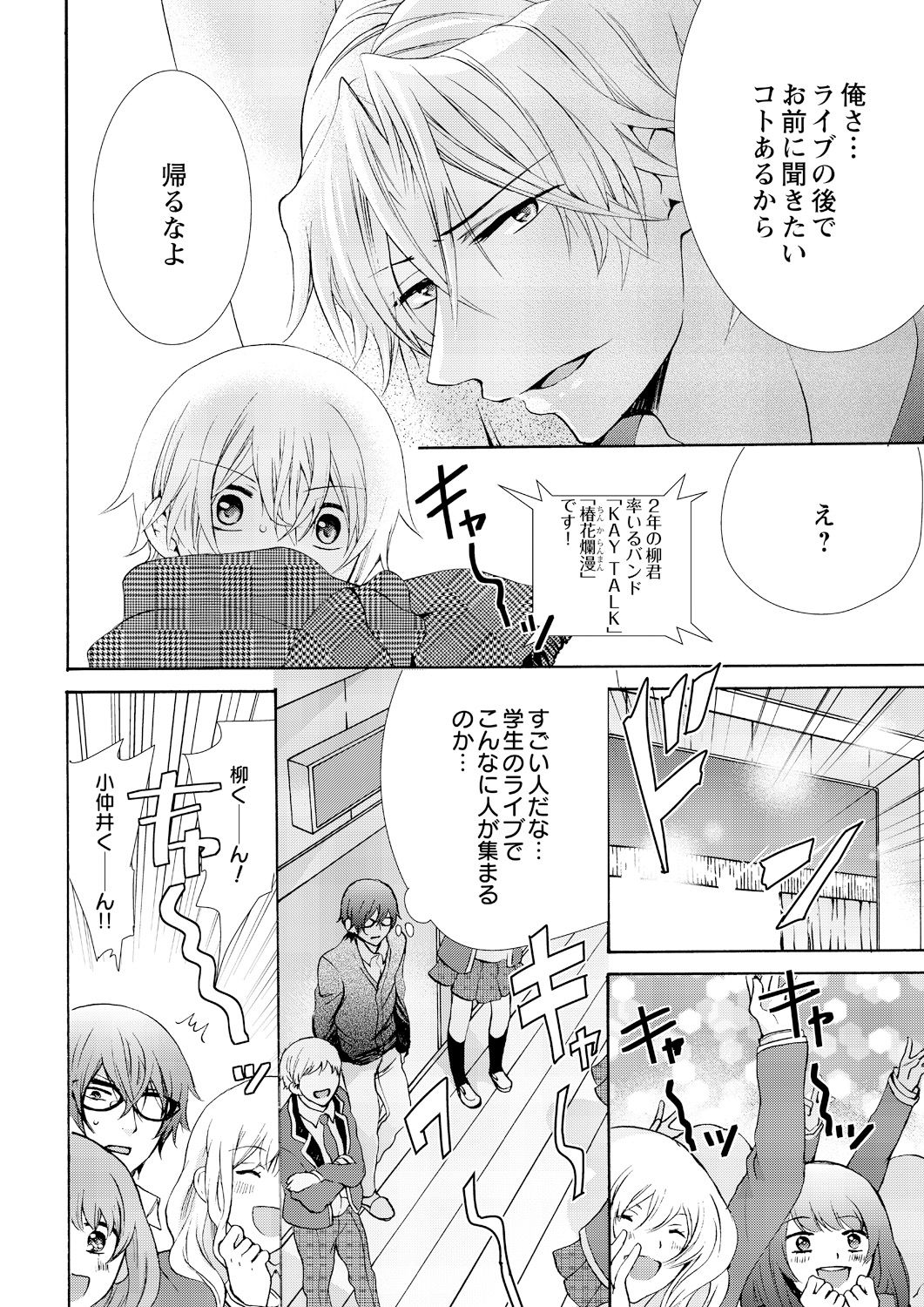 [真黒皇子] にょたえっち。 ～俺、女のカラダで義兄にズッポリハマってます～ 7